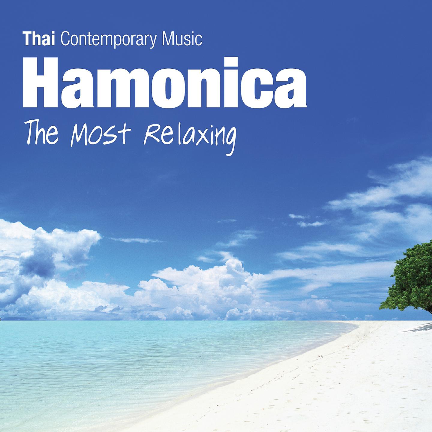 Постер альбома Hamonica - The Most Relaxing
