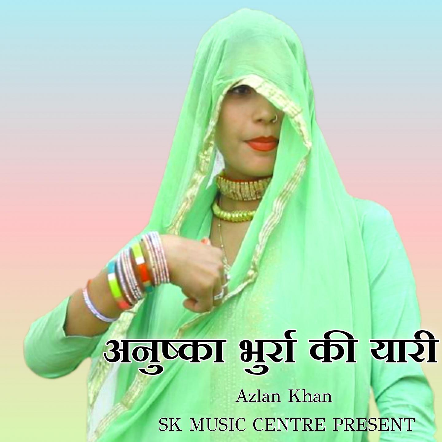 Постер альбома Anushka Burra Ki Yari