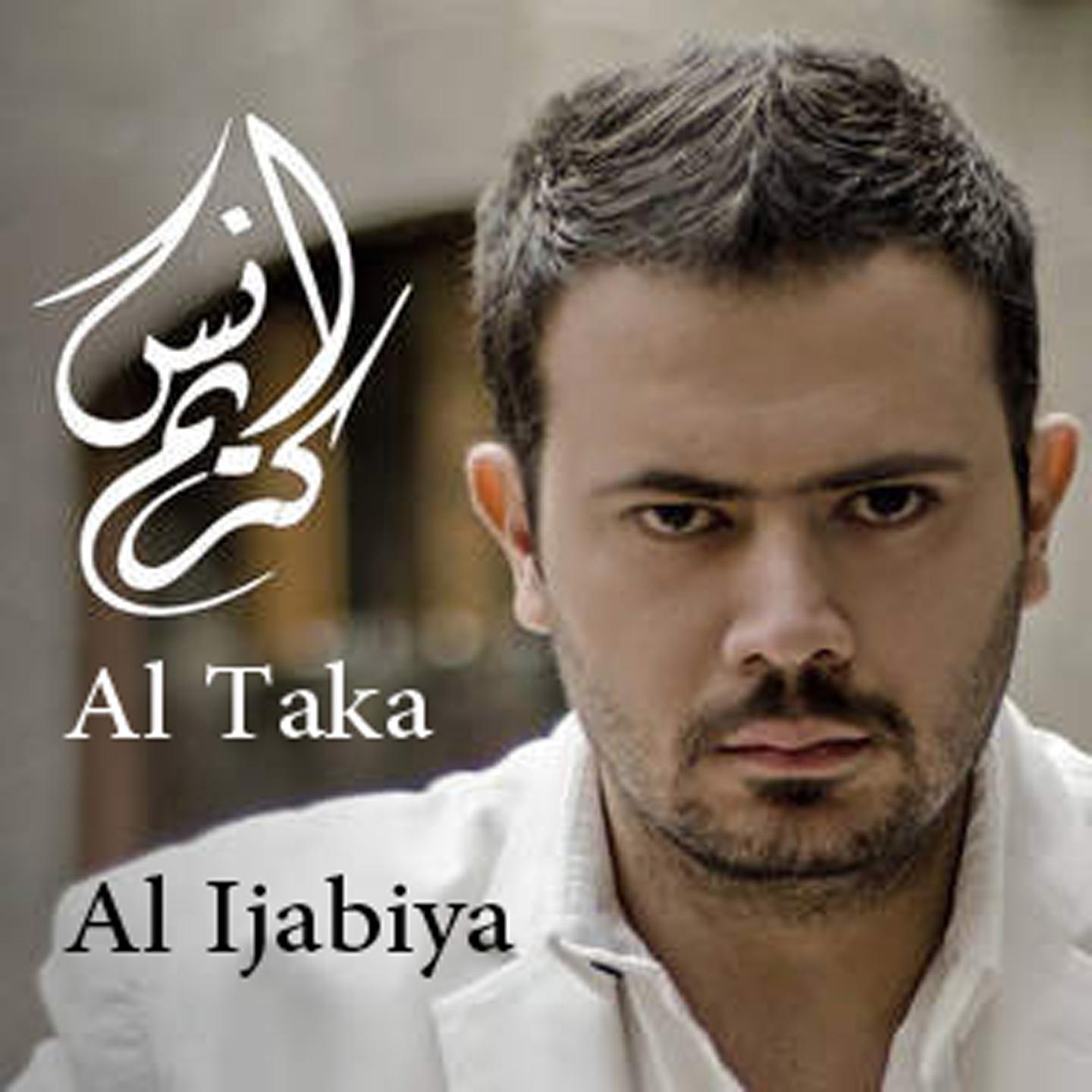 Постер альбома Al Taka Al Ijabiya