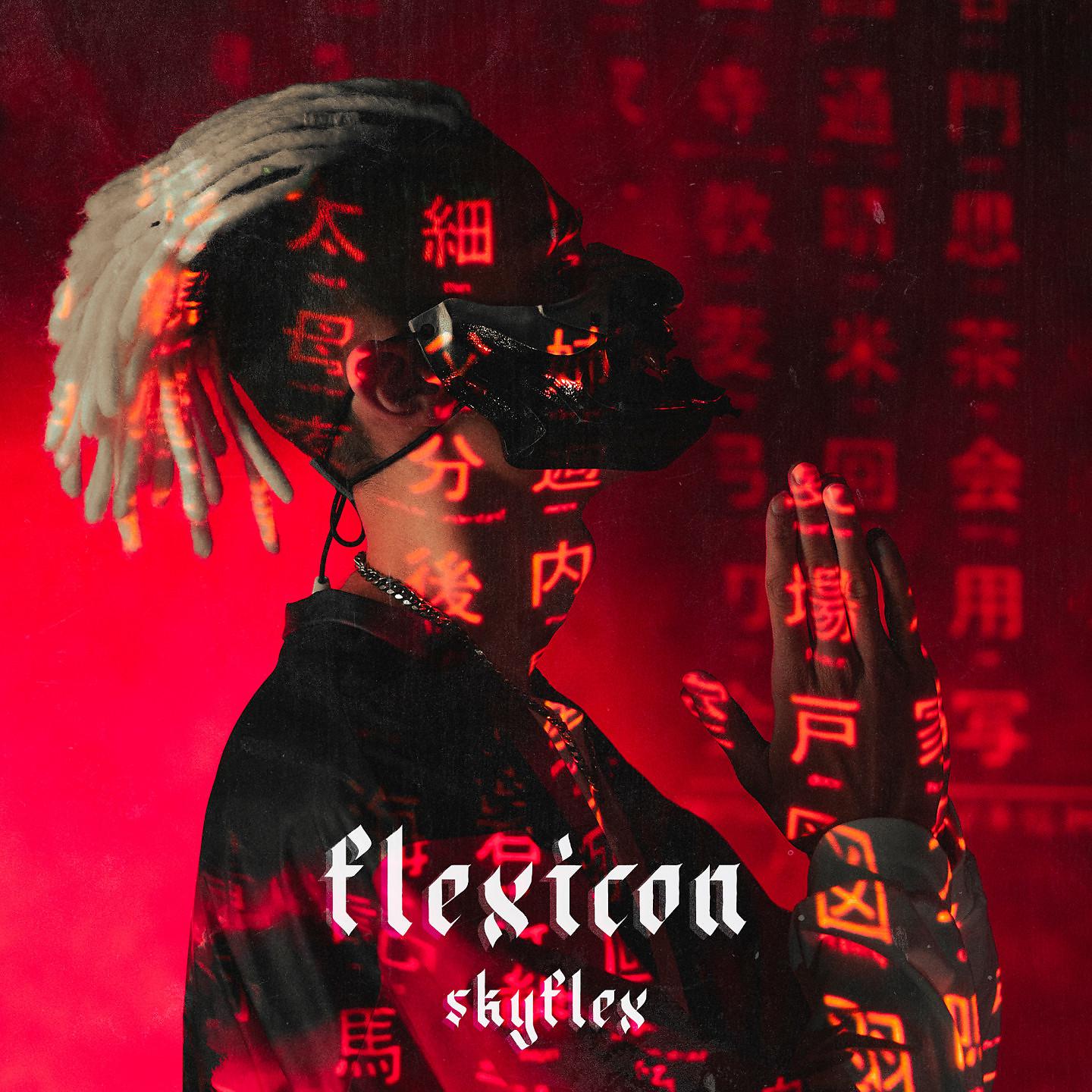 Постер альбома FLEXICON