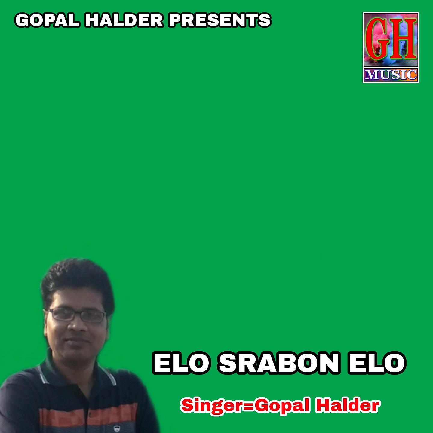 Постер альбома ELO SRABON ELO