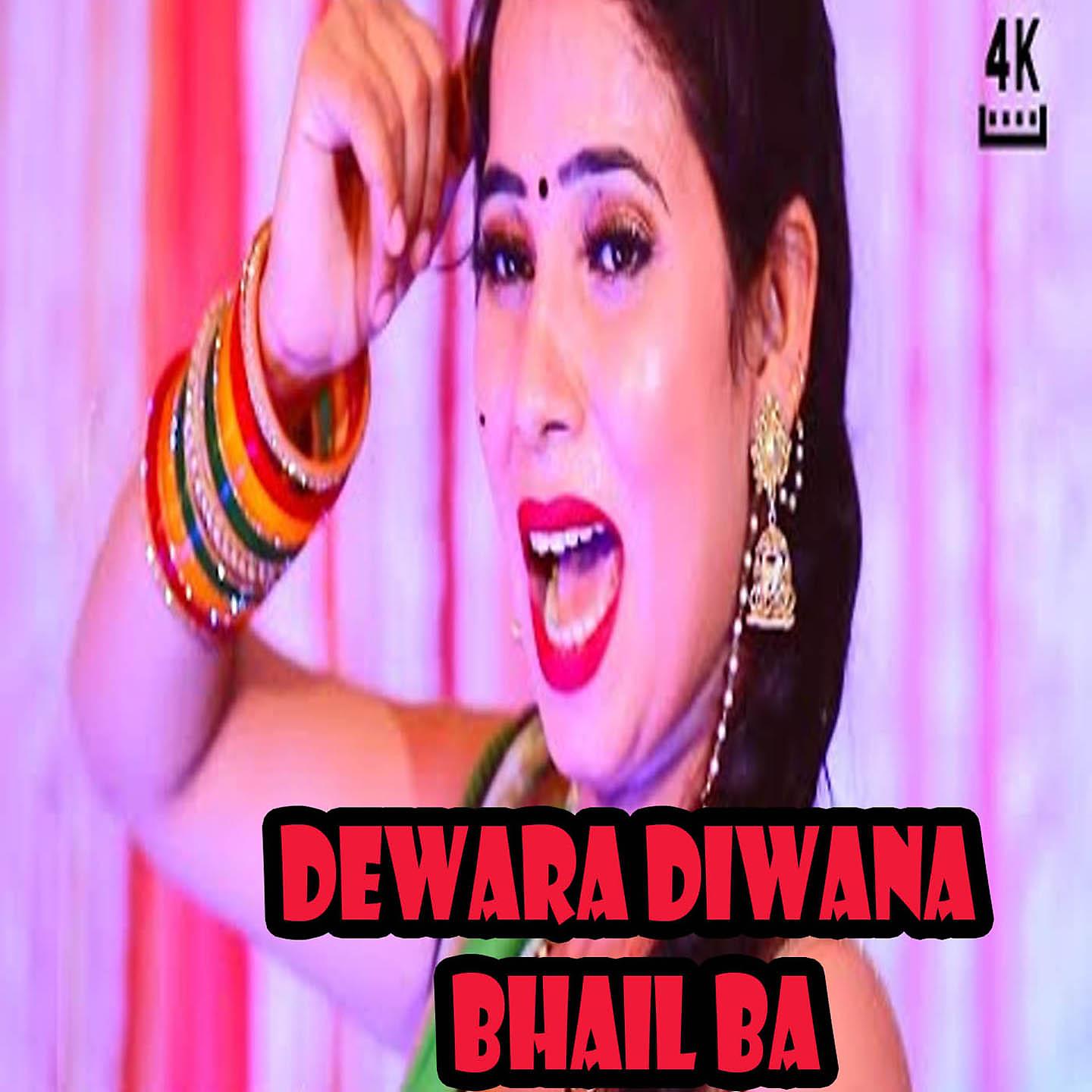 Постер альбома Dewara Diwana Bhail Ba