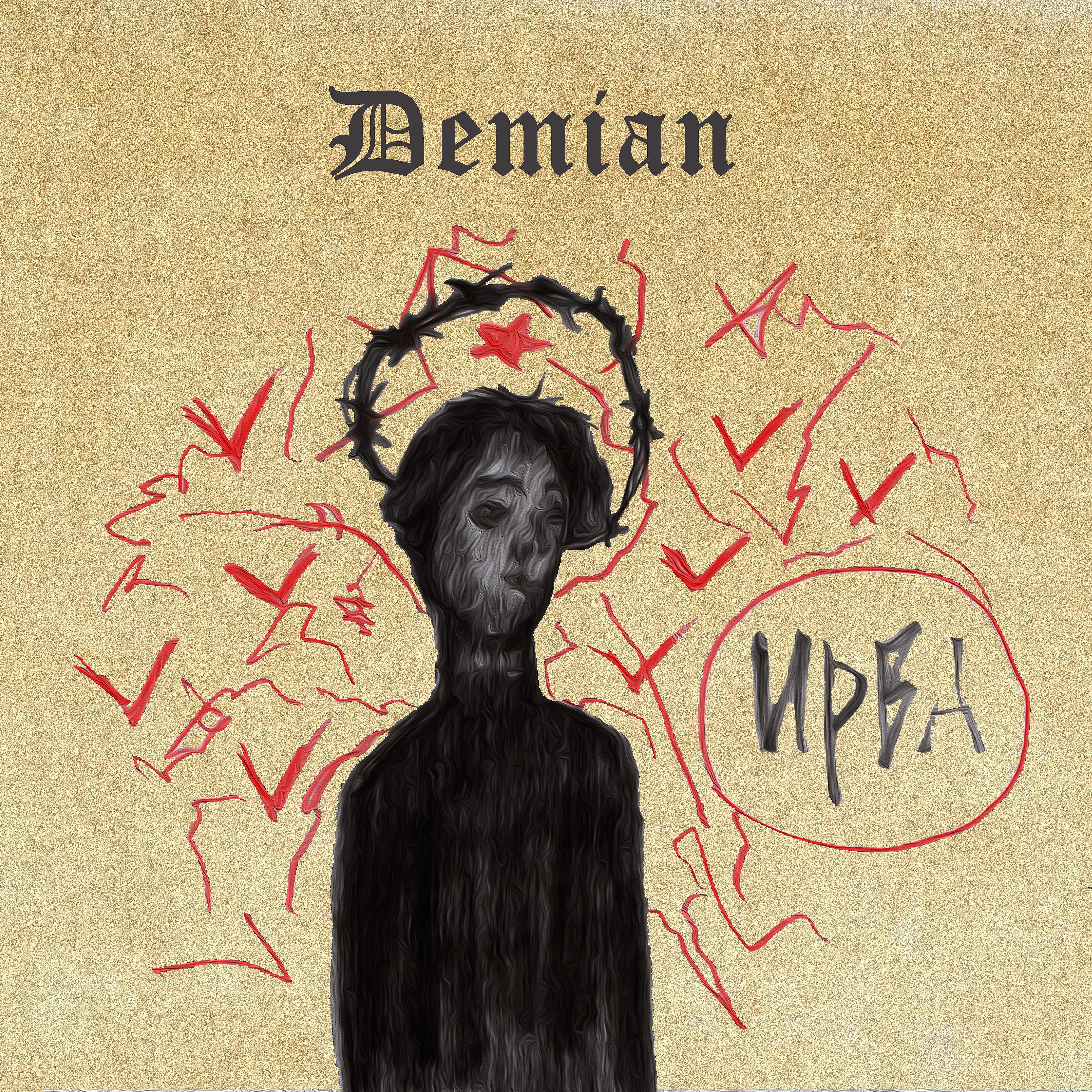 Постер альбома Демиан