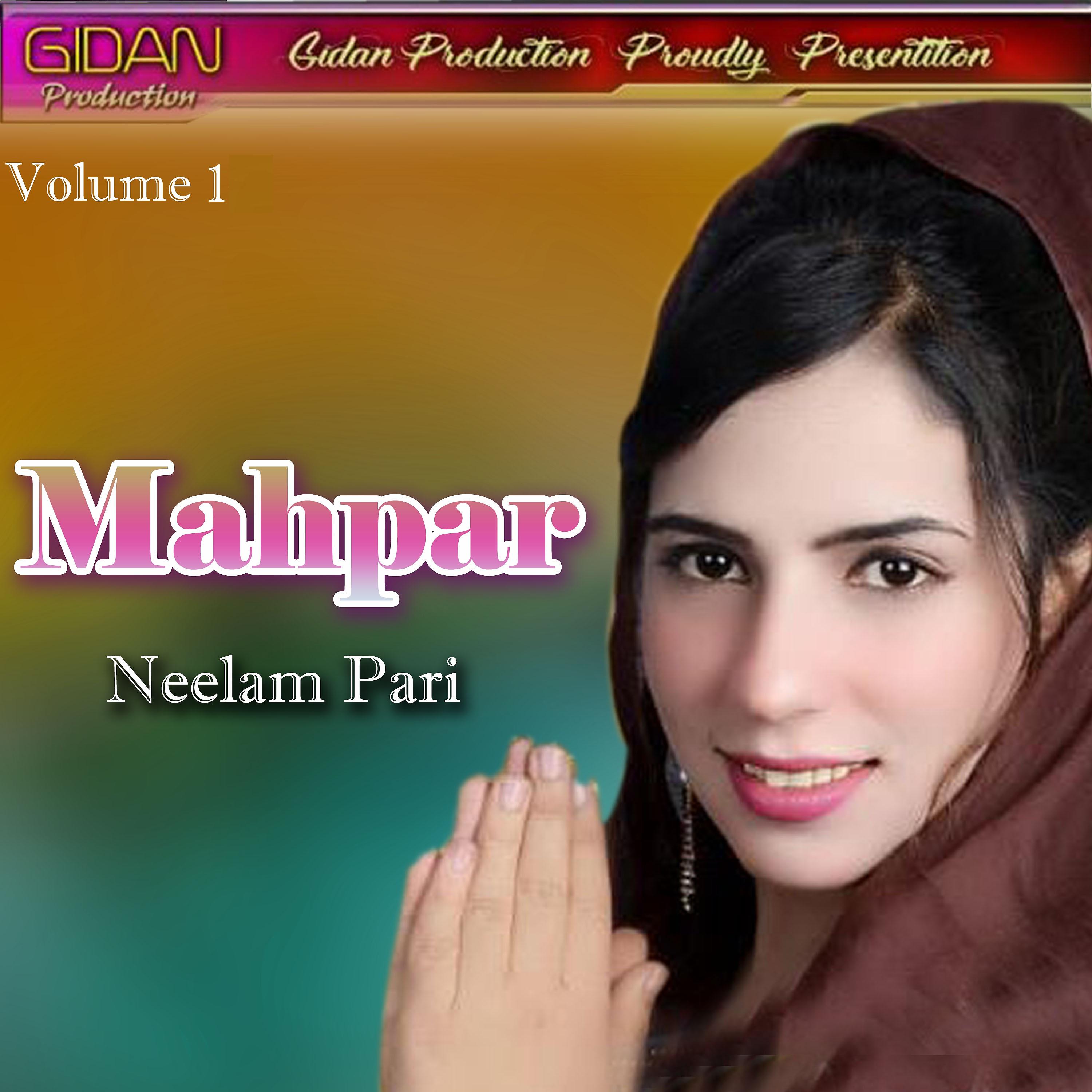 Постер альбома Mahpar, Vol. 1