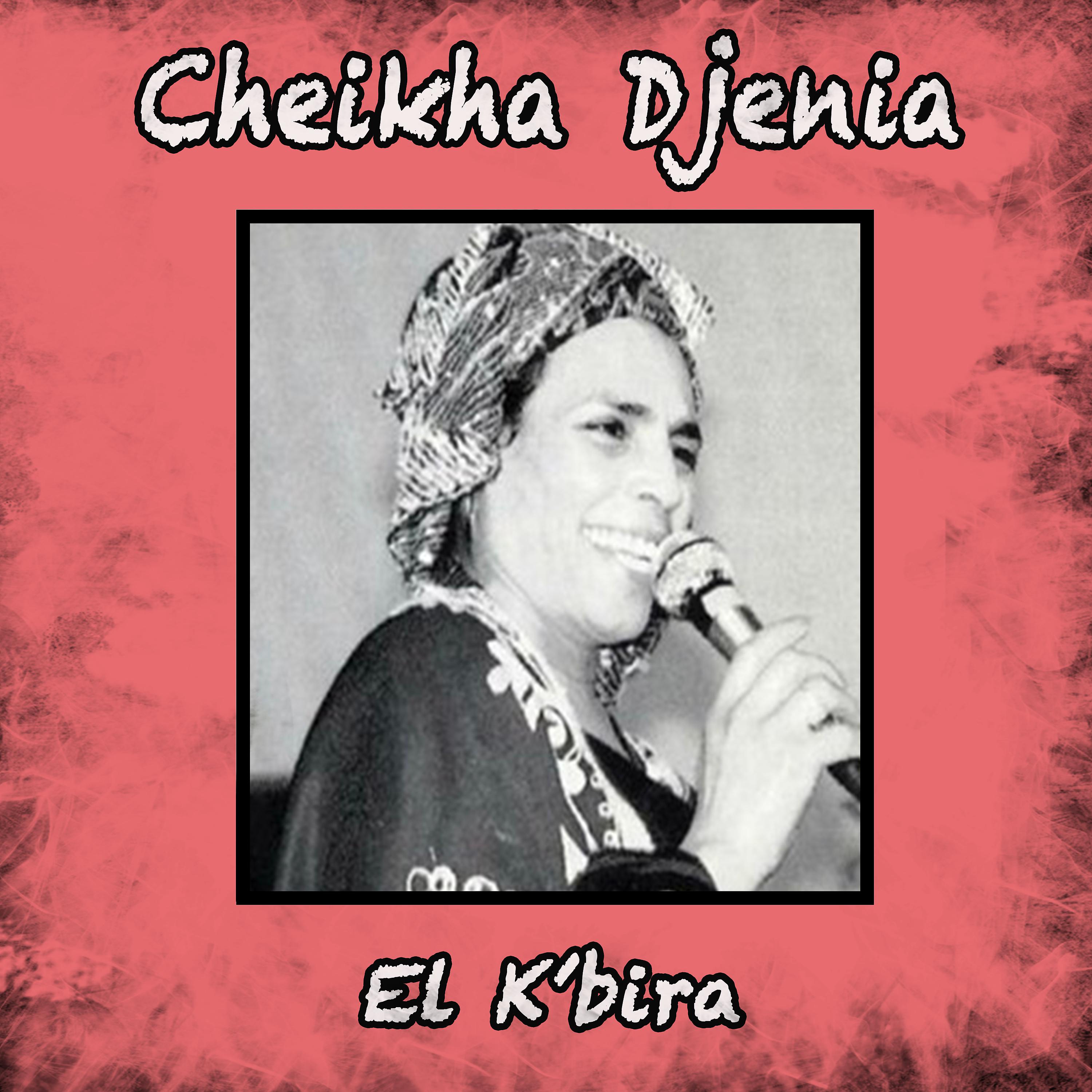 Постер альбома El K'bira