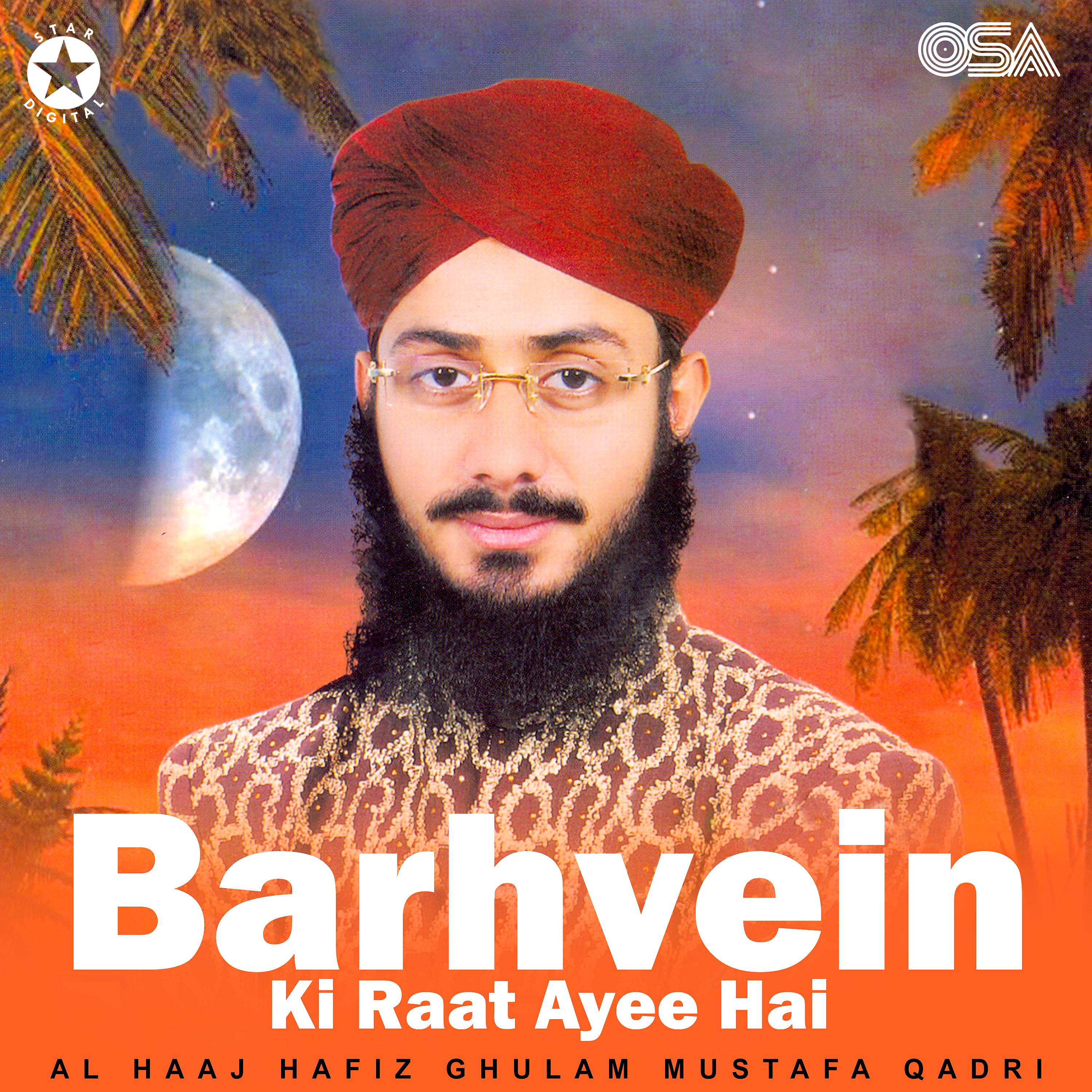 Постер альбома Barhvein Ki Raat Ayee Hai