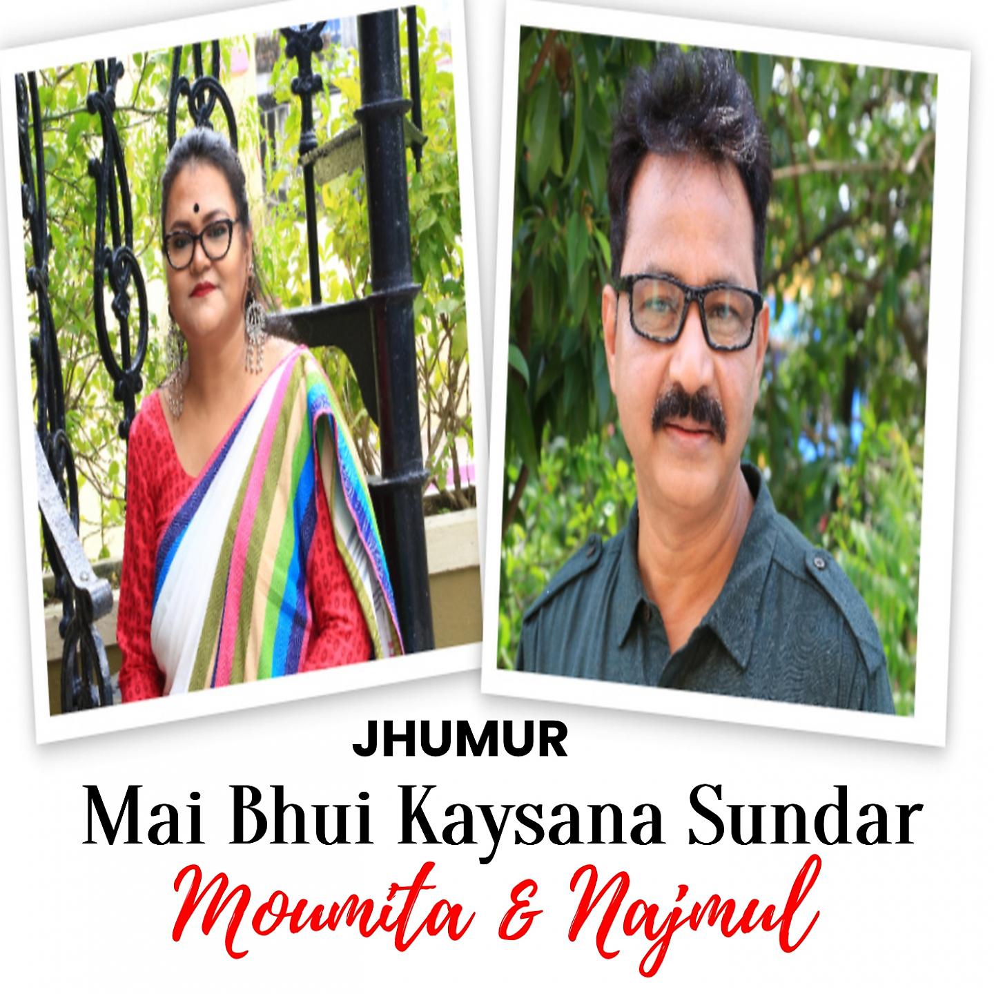 Постер альбома Mai Bhui Kaysana Sundar (Jnumur Song)