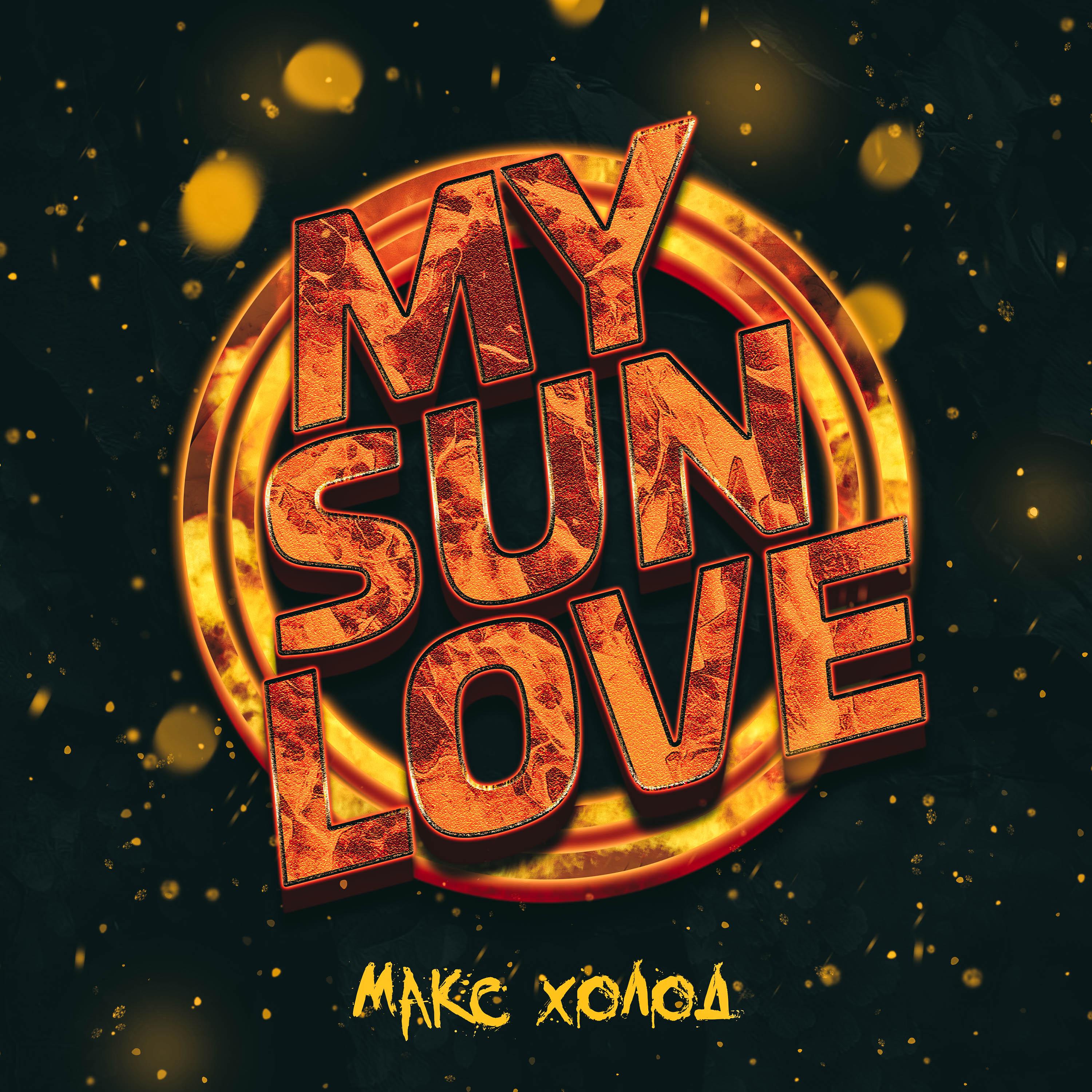 Постер альбома My Sun Love