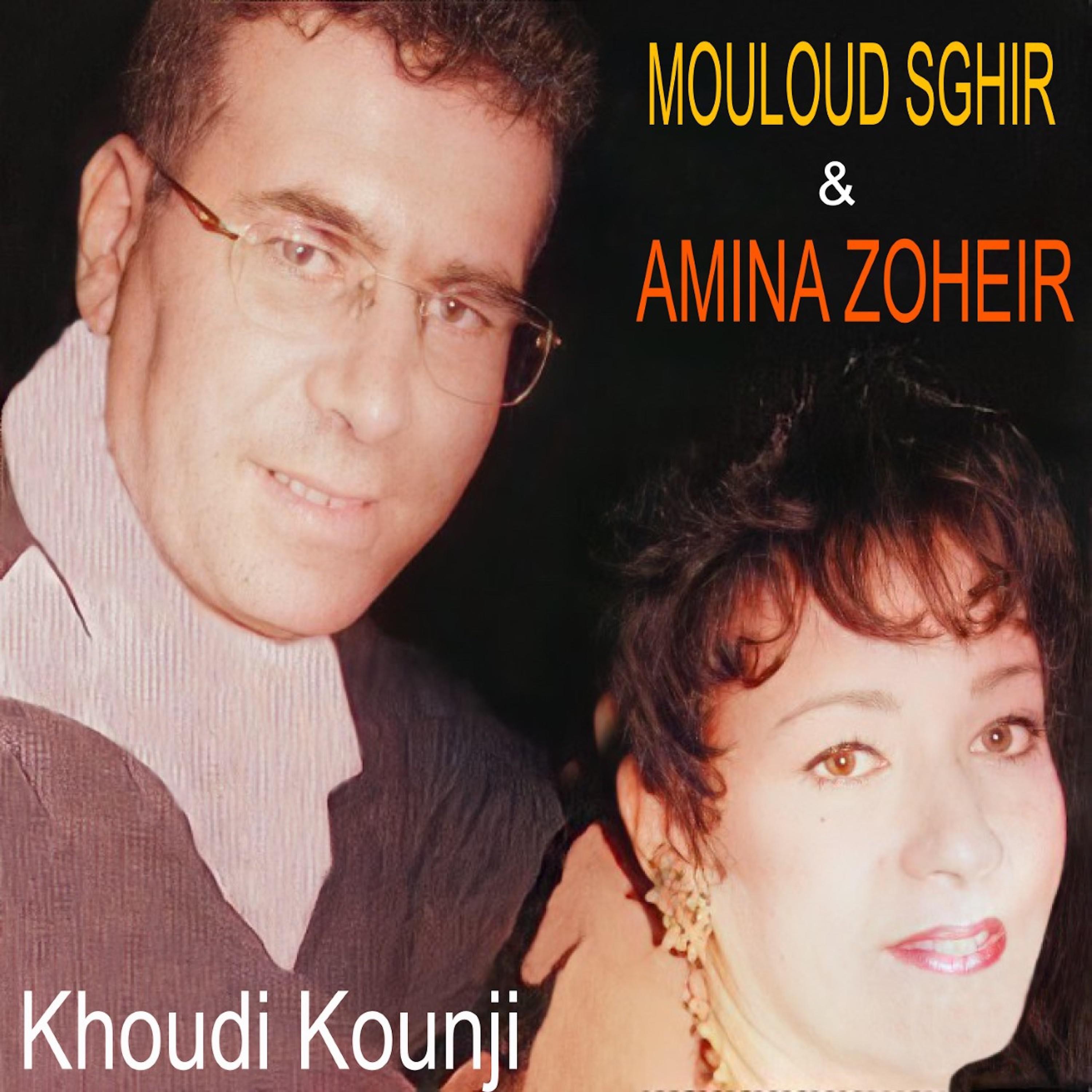 Постер альбома Khoudi kounji