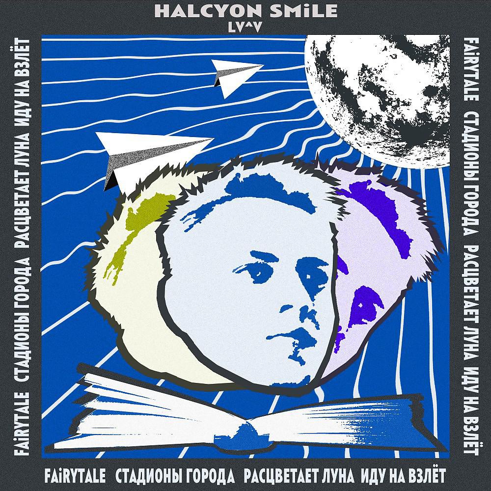 Постер альбома Halcyon smile