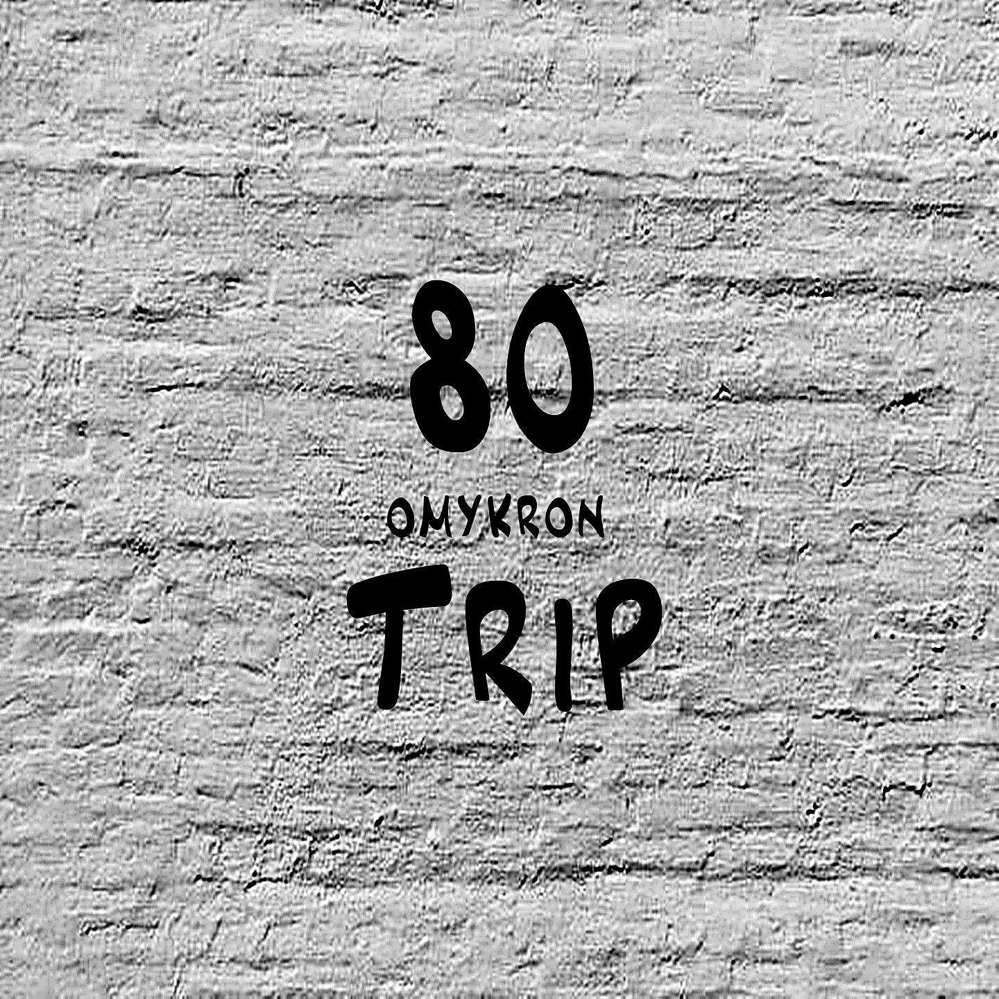 Постер альбома 80 Trip