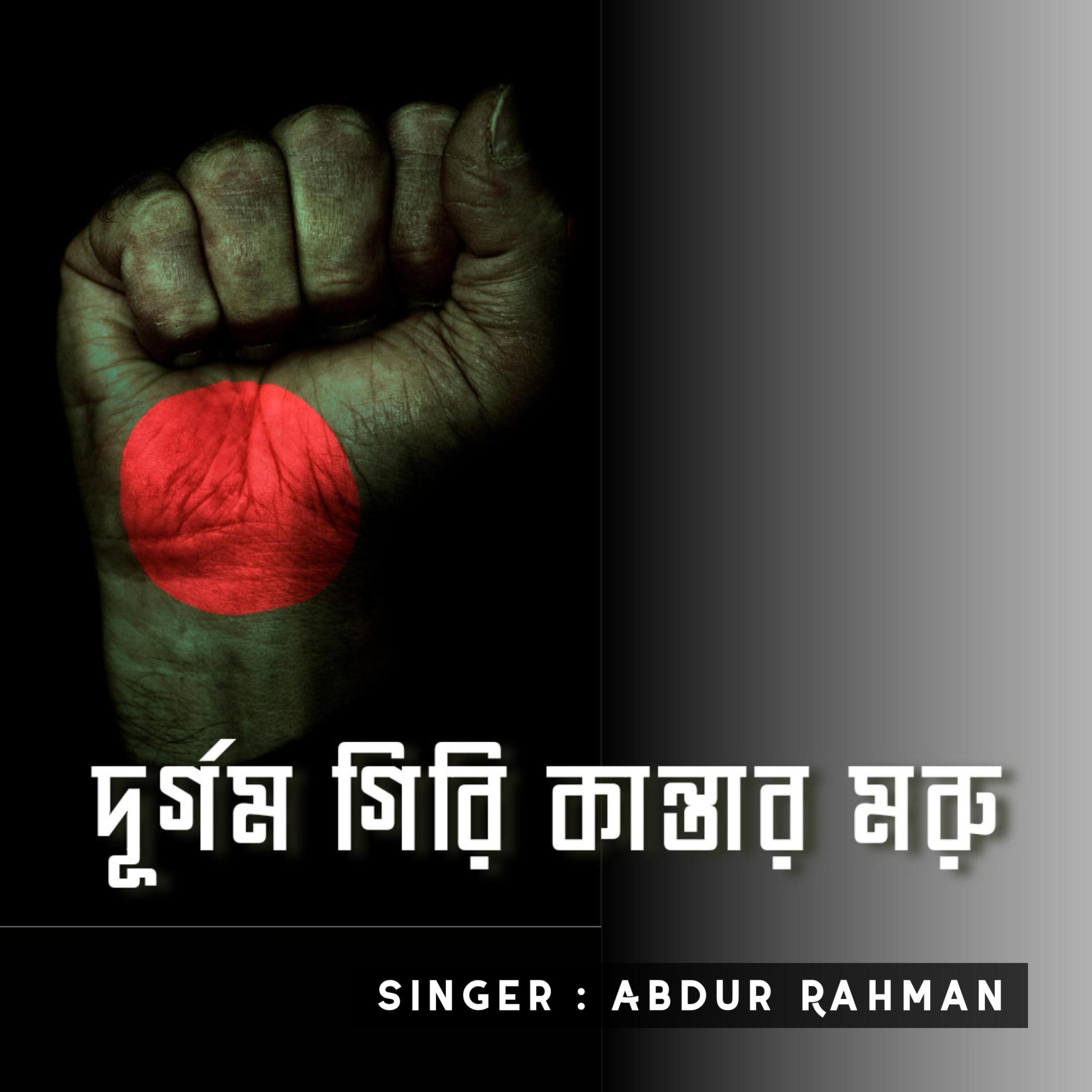 Постер альбома Durgom Giri Kantar Moru