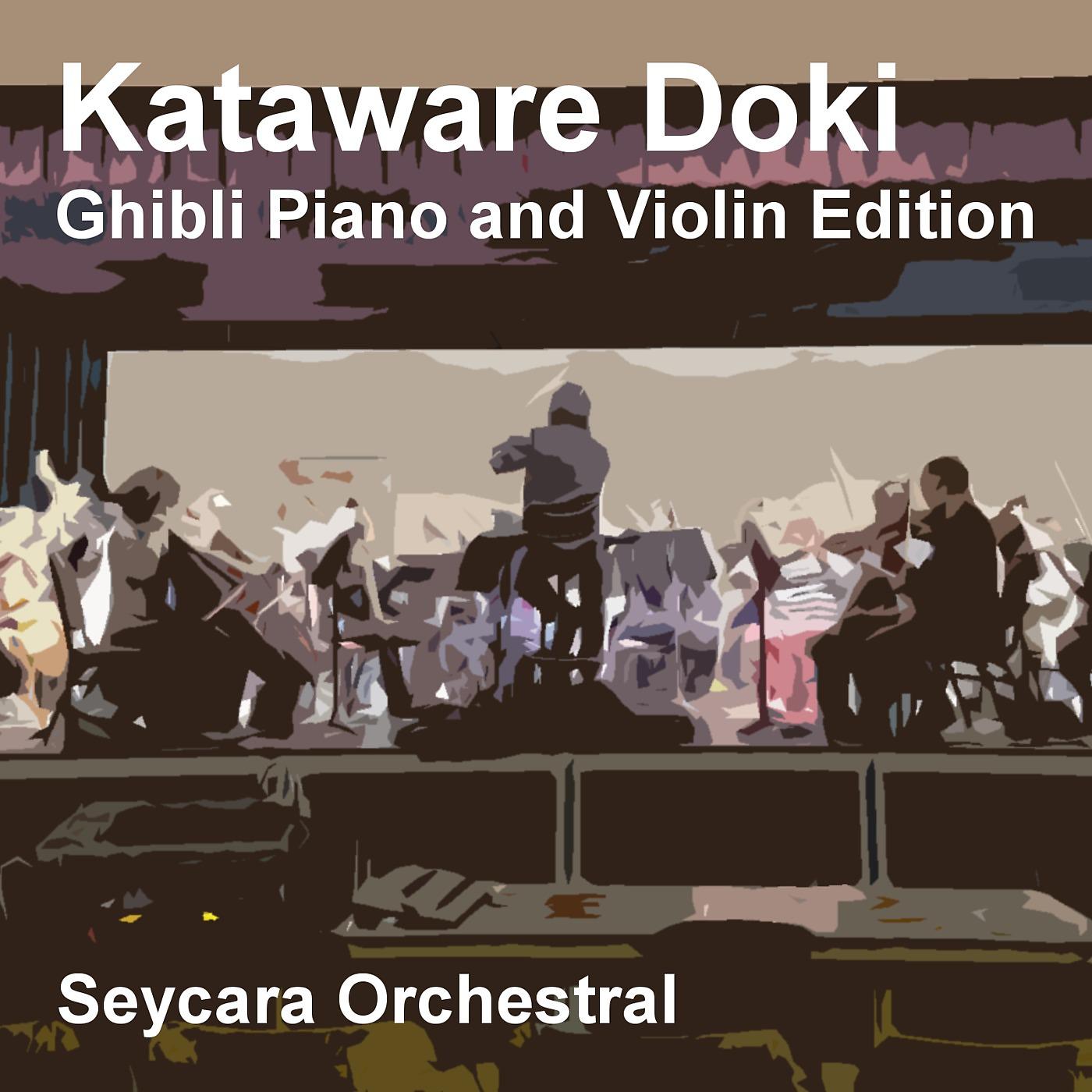 Постер альбома Kataware Doki (Ghibli Piano and Violin Edition)