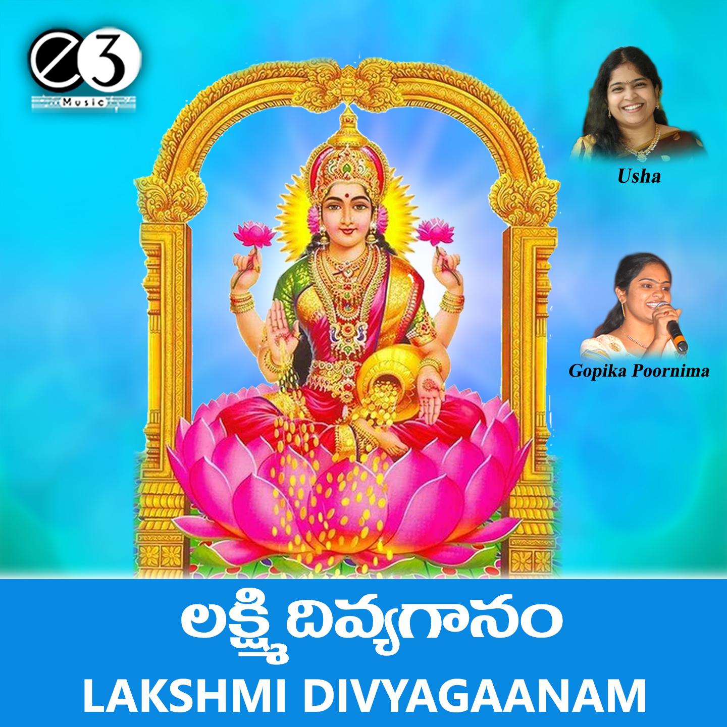 Постер альбома Lakshmi Divyagaanam