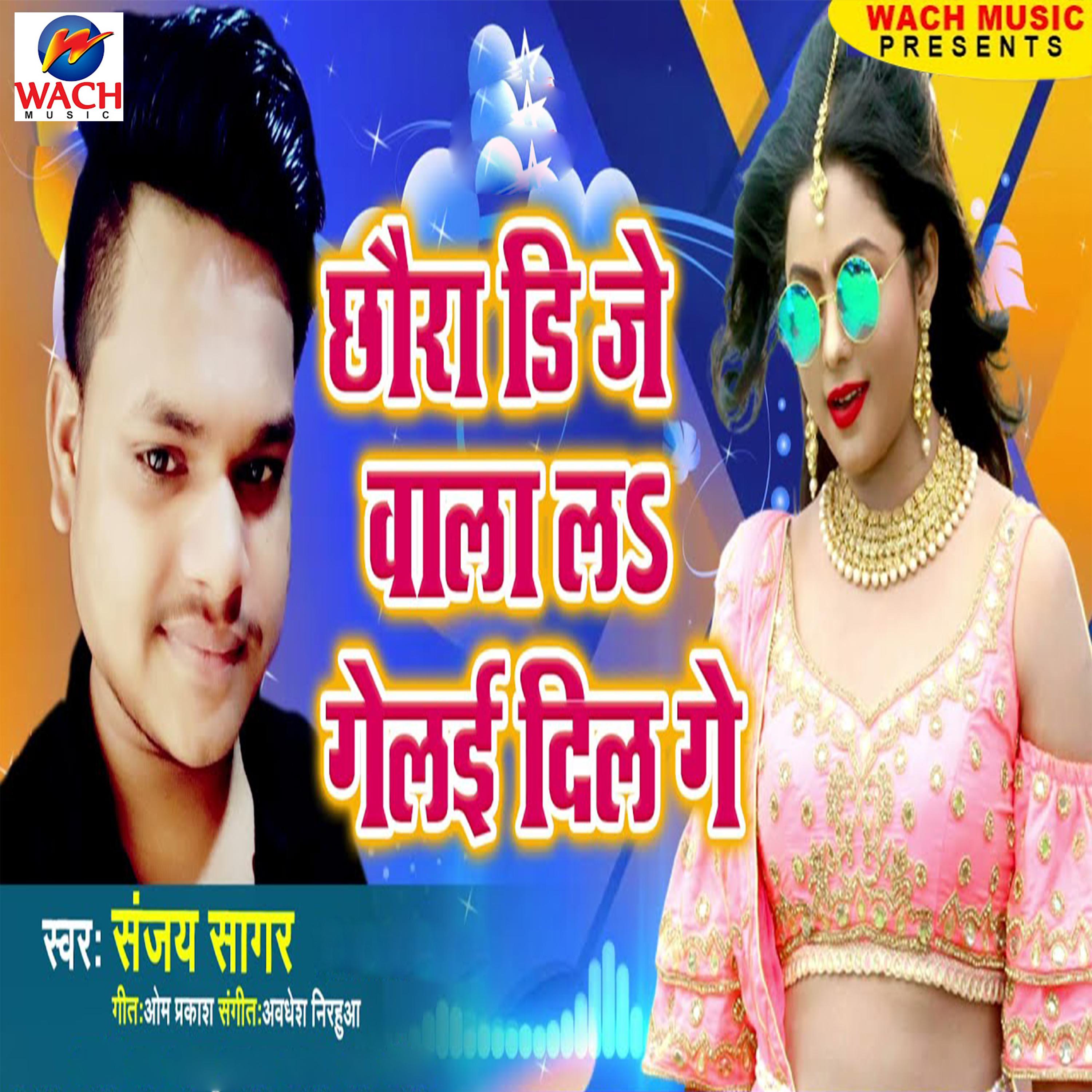 Постер альбома Chhaura Dj Wala La Gelai Dil Ge