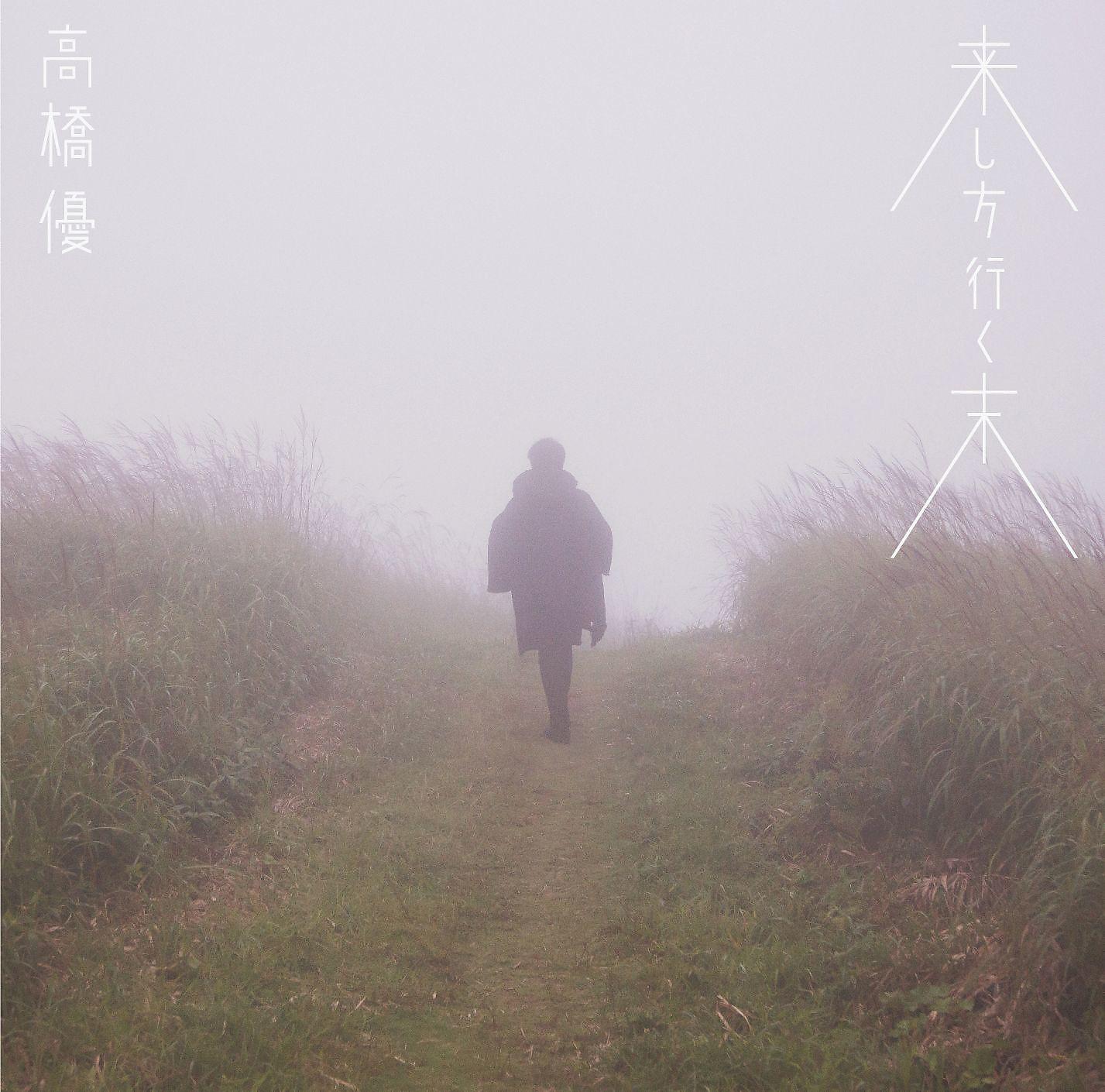 Постер альбома kishikatayukusue