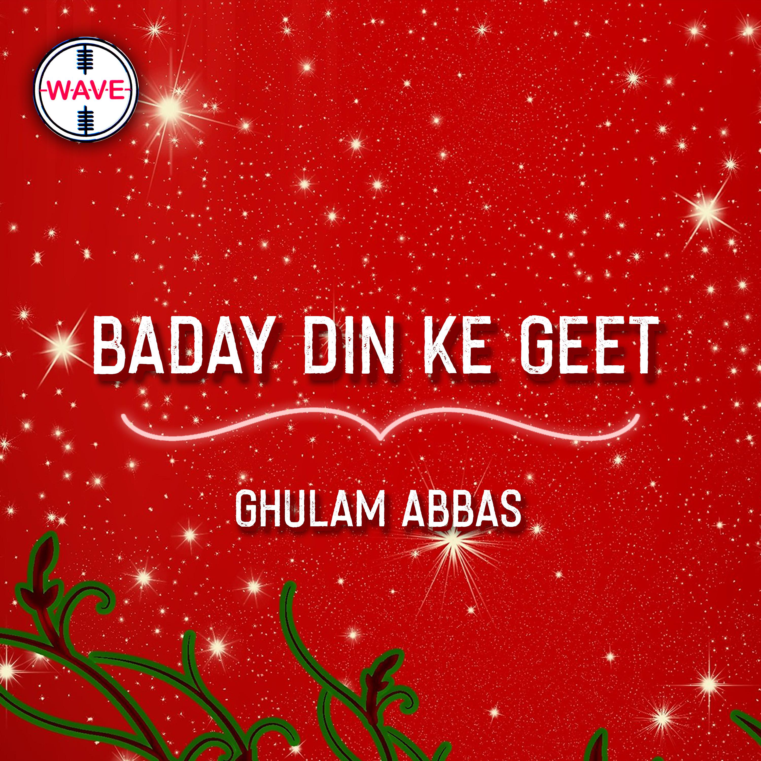 Постер альбома Baday Din Ke Geet