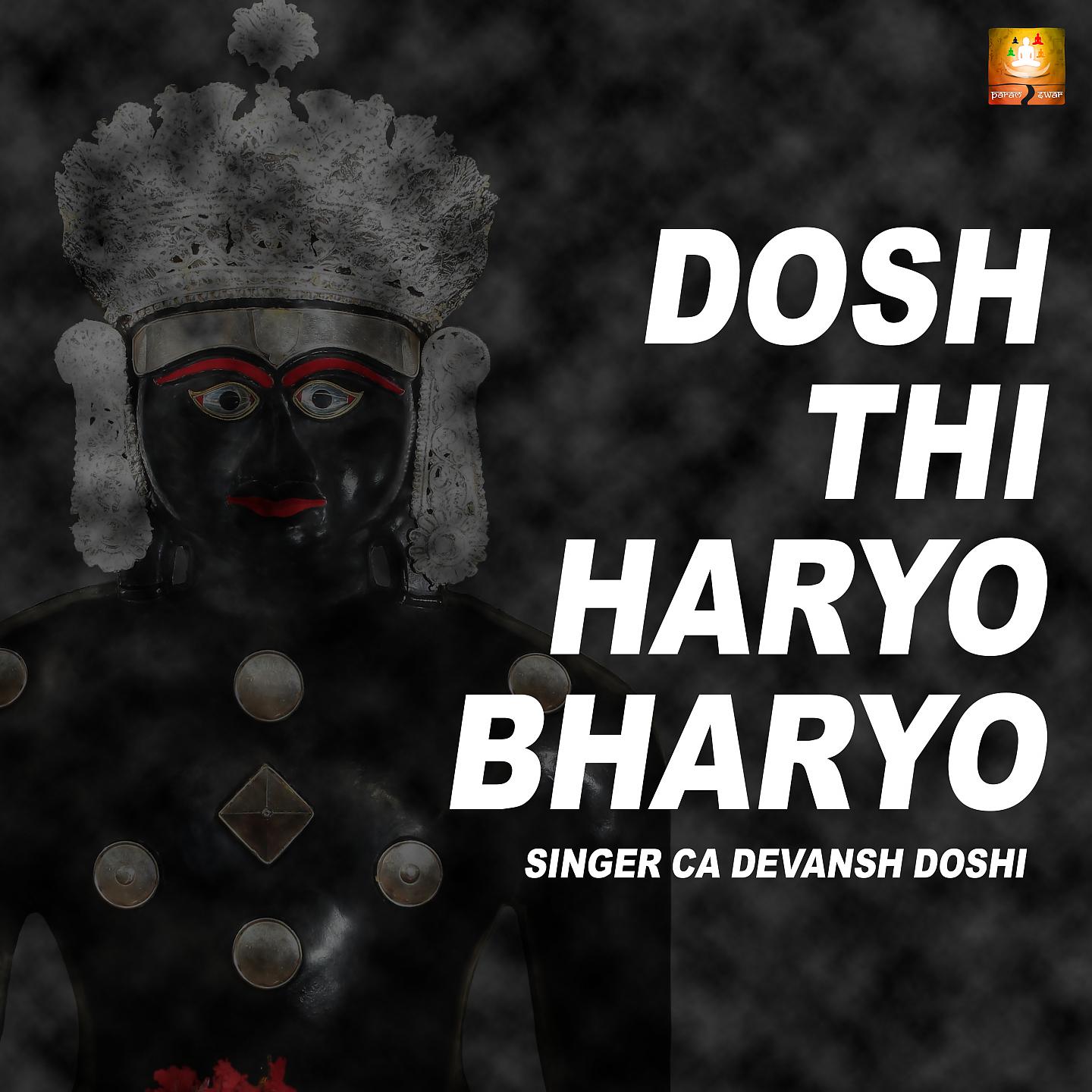 Постер альбома Dosh Thi Haryo Bharyo
