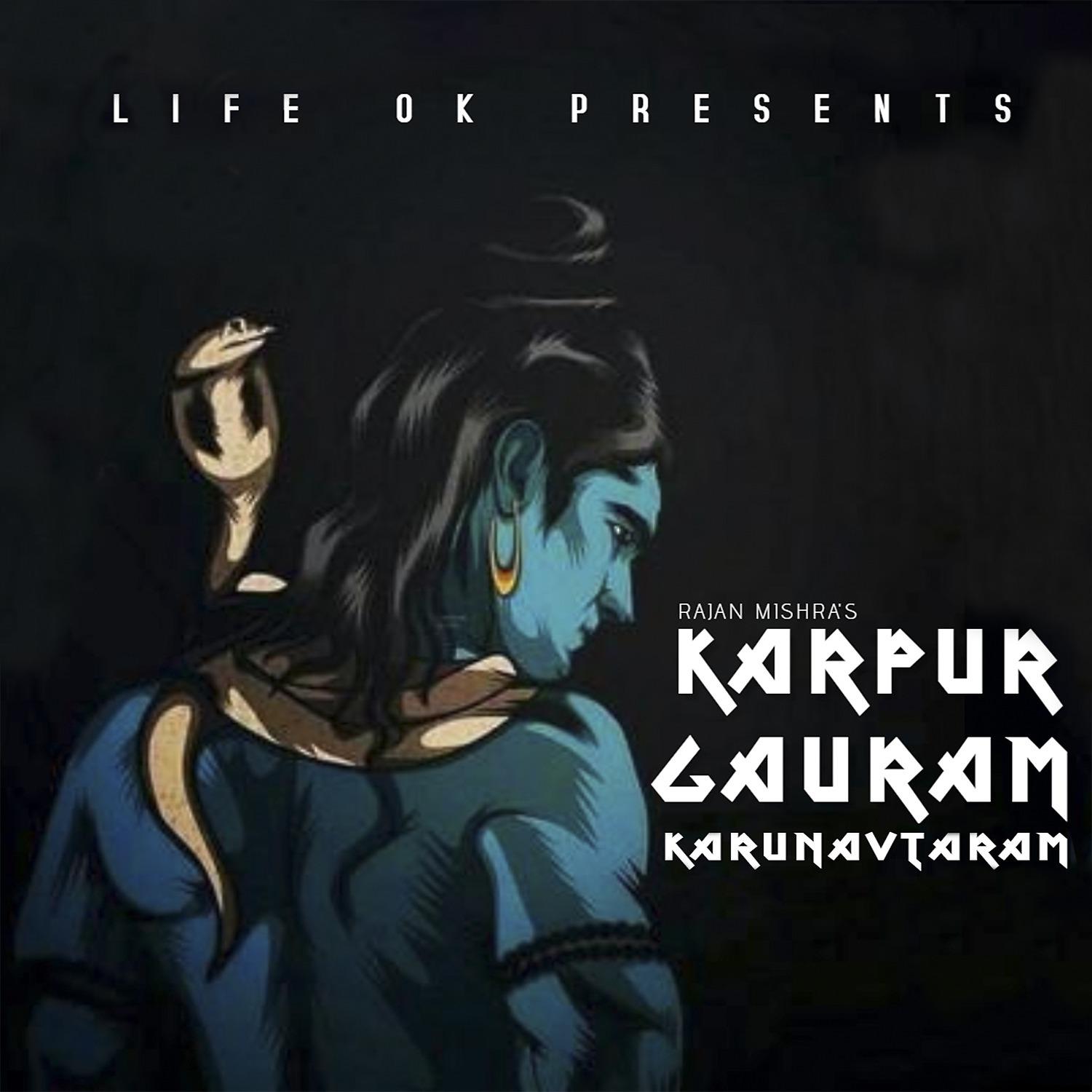 Постер альбома Karpur Gauram Karunavtaram