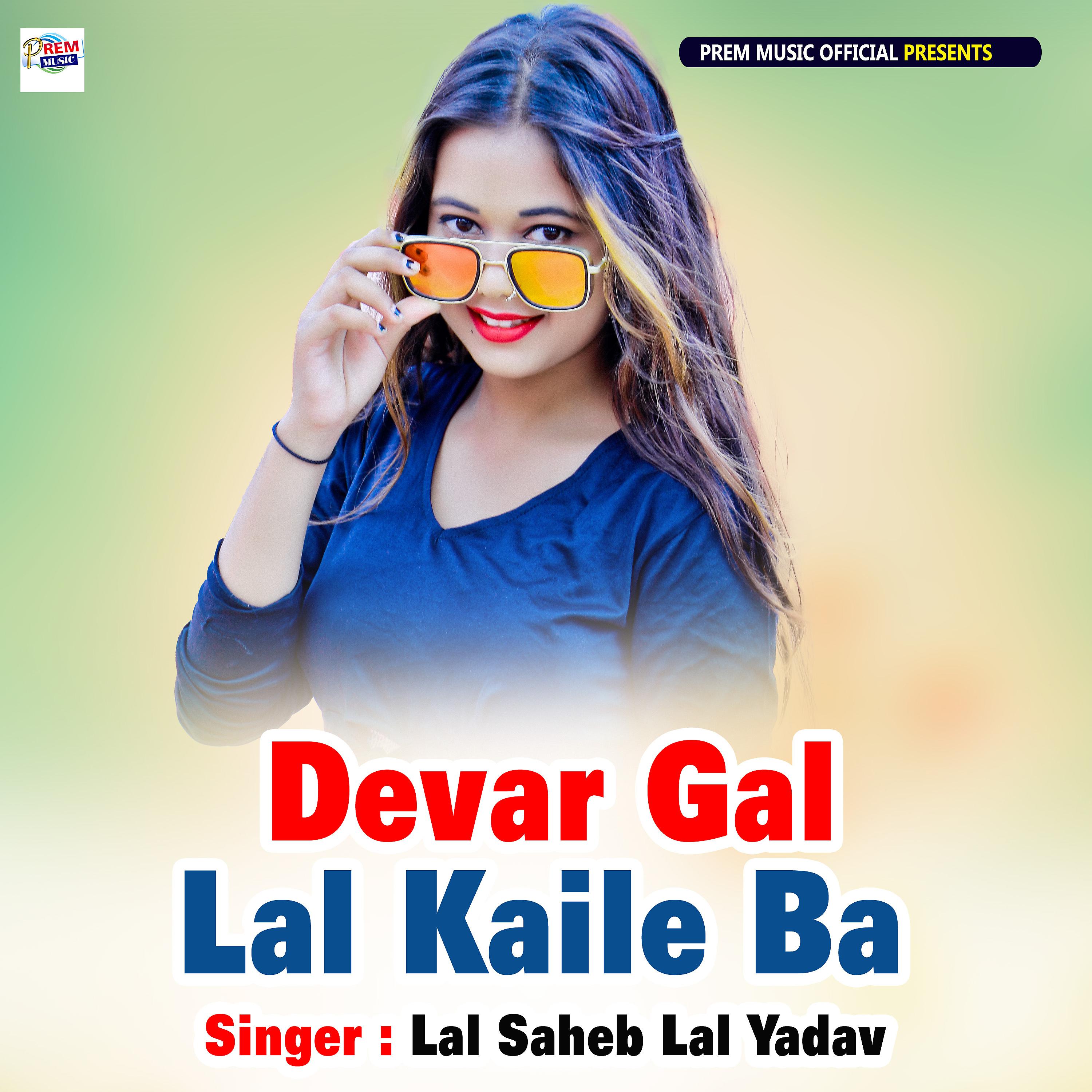 Постер альбома Devar Gal Lal Kaile Ba
