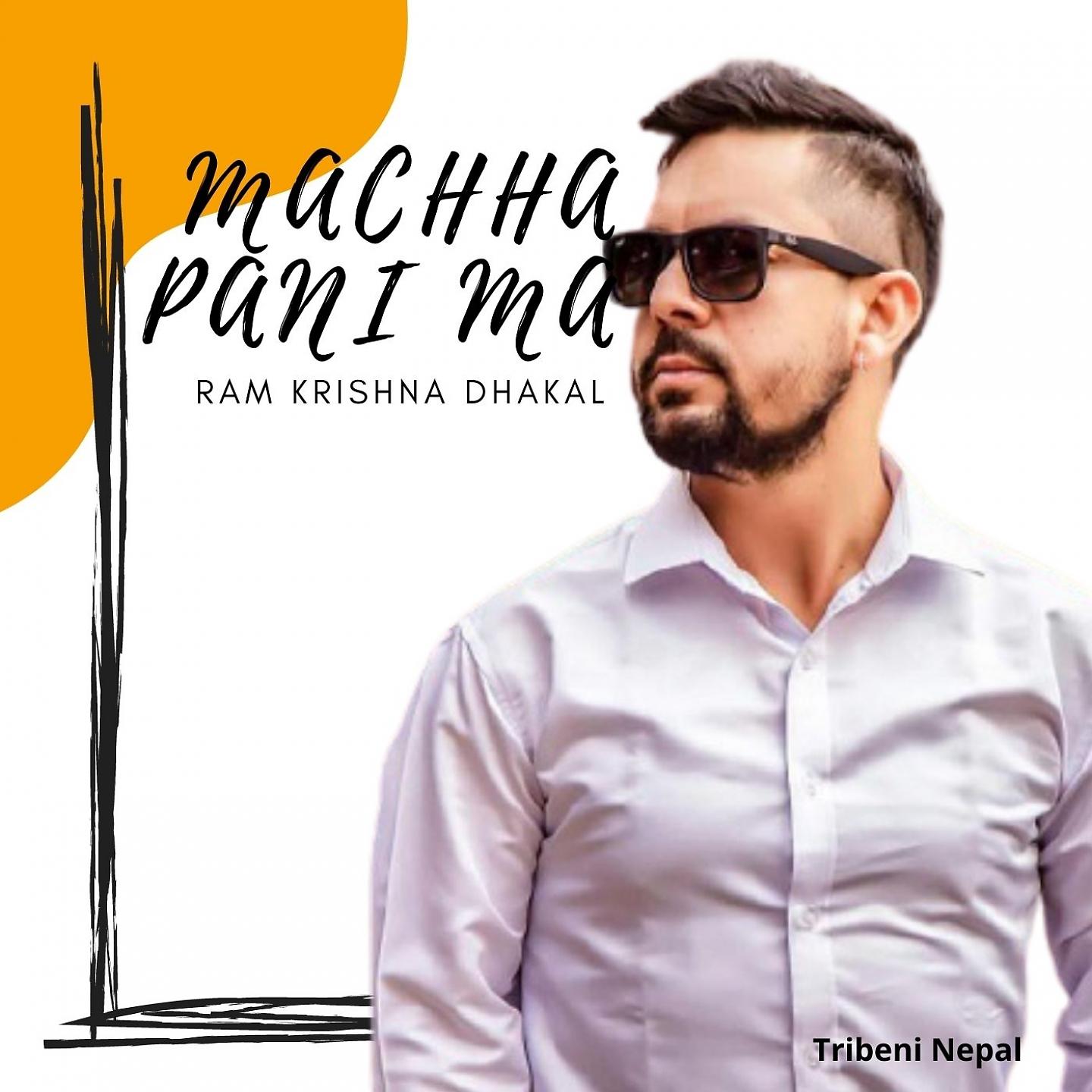 Постер альбома MACHHA PANI MA