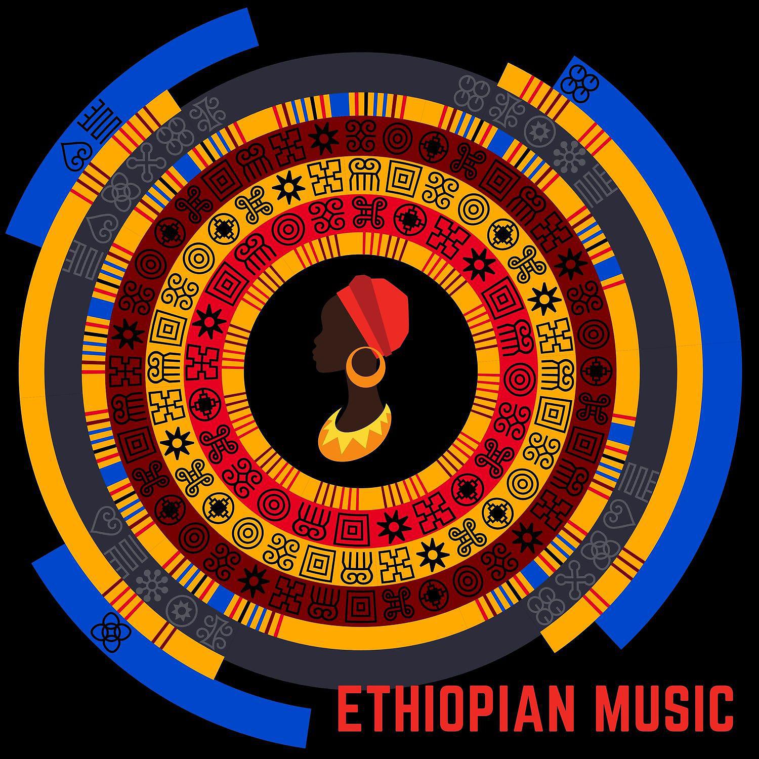 Постер альбома Ethiopian Music: African Therapy