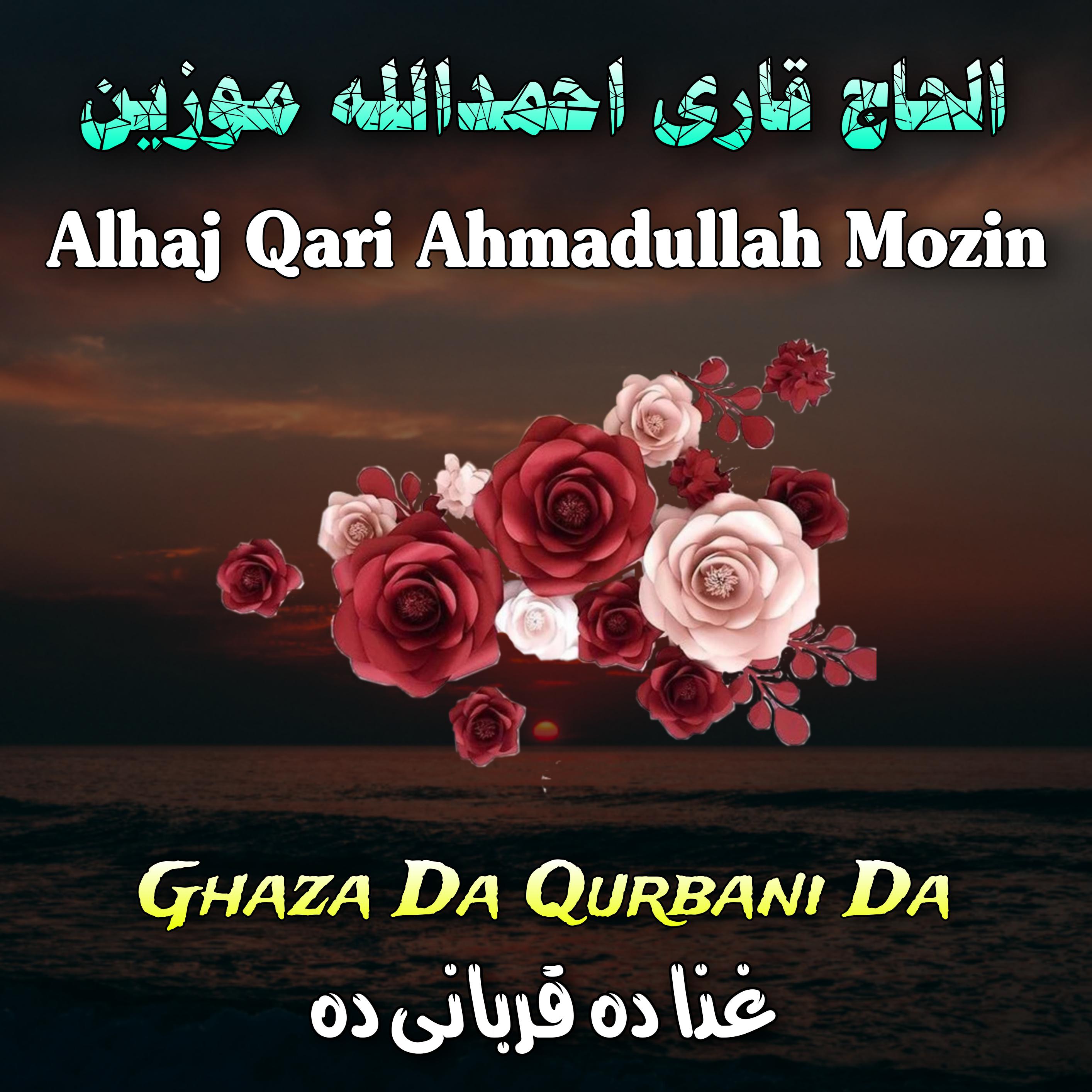 Постер альбома Ghaza Da Qurbani Da