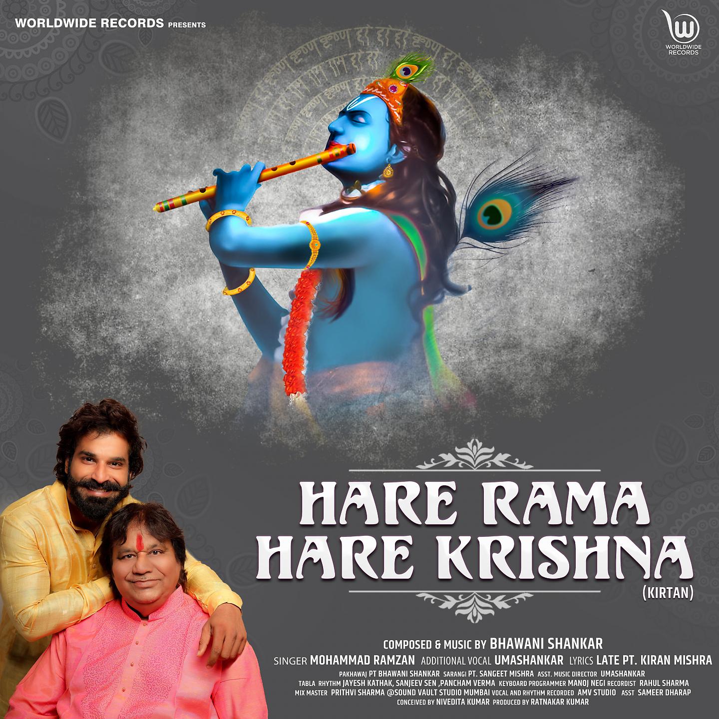 Постер альбома Hare Rama Hare Krishna (Kirtan)