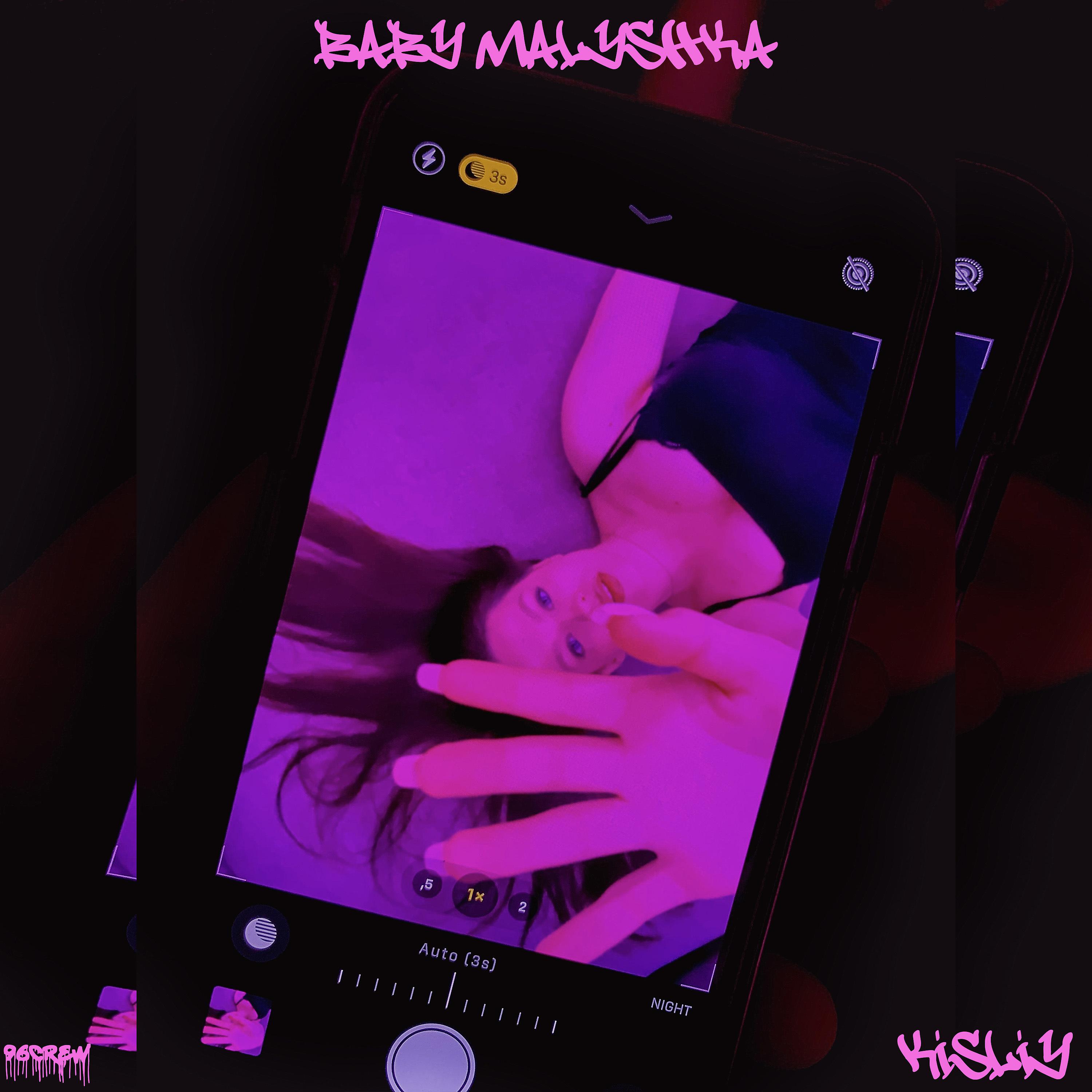 Постер альбома Baby Malyshka
