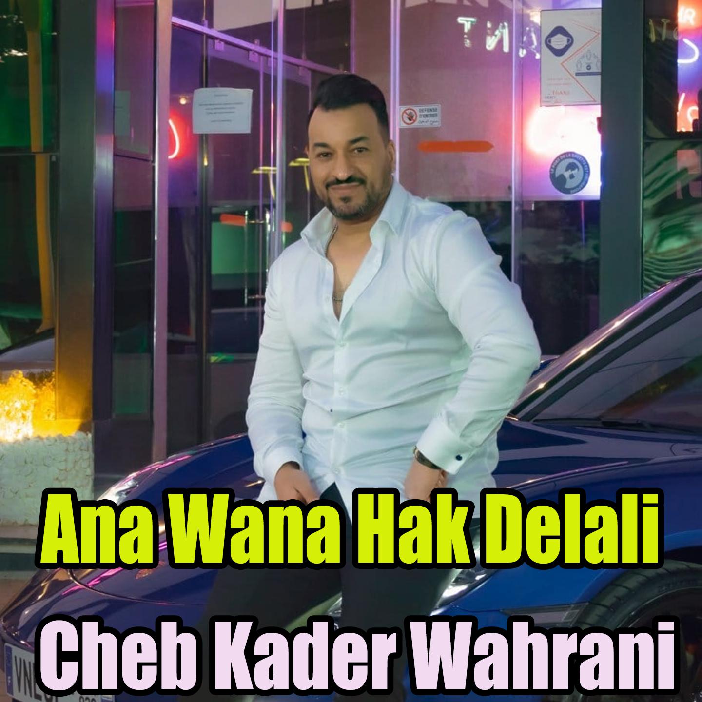 Постер альбома Ana Wana Hak Delali