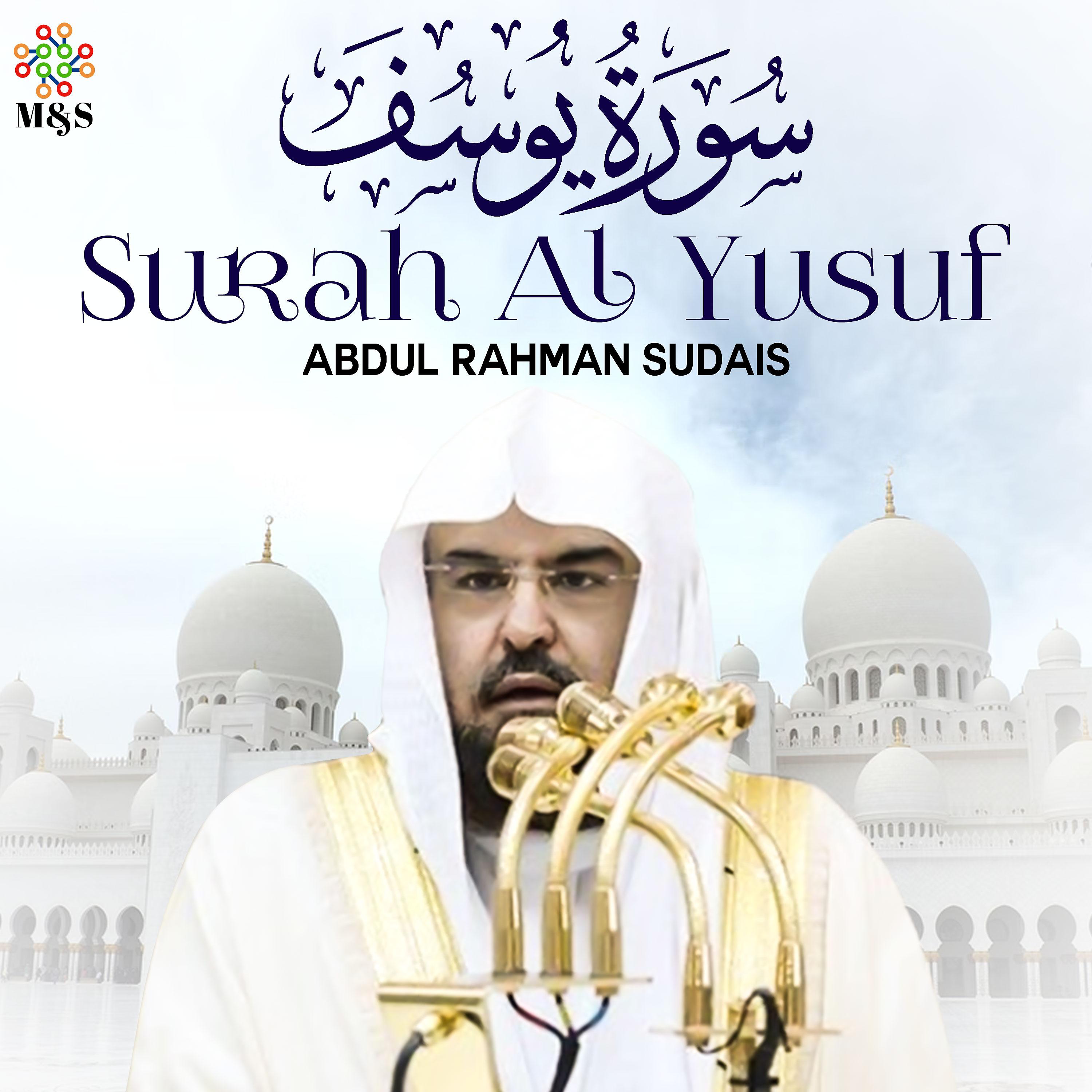 Постер альбома Surah Al Yusuf - Single