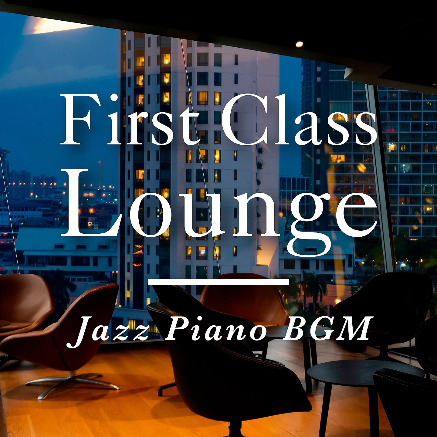 Постер альбома First Class Lounge: Jazz Piano BGM