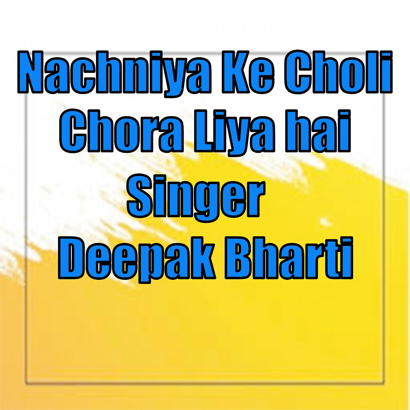 Постер альбома Nachniya Ke Choli Chora Liya hai