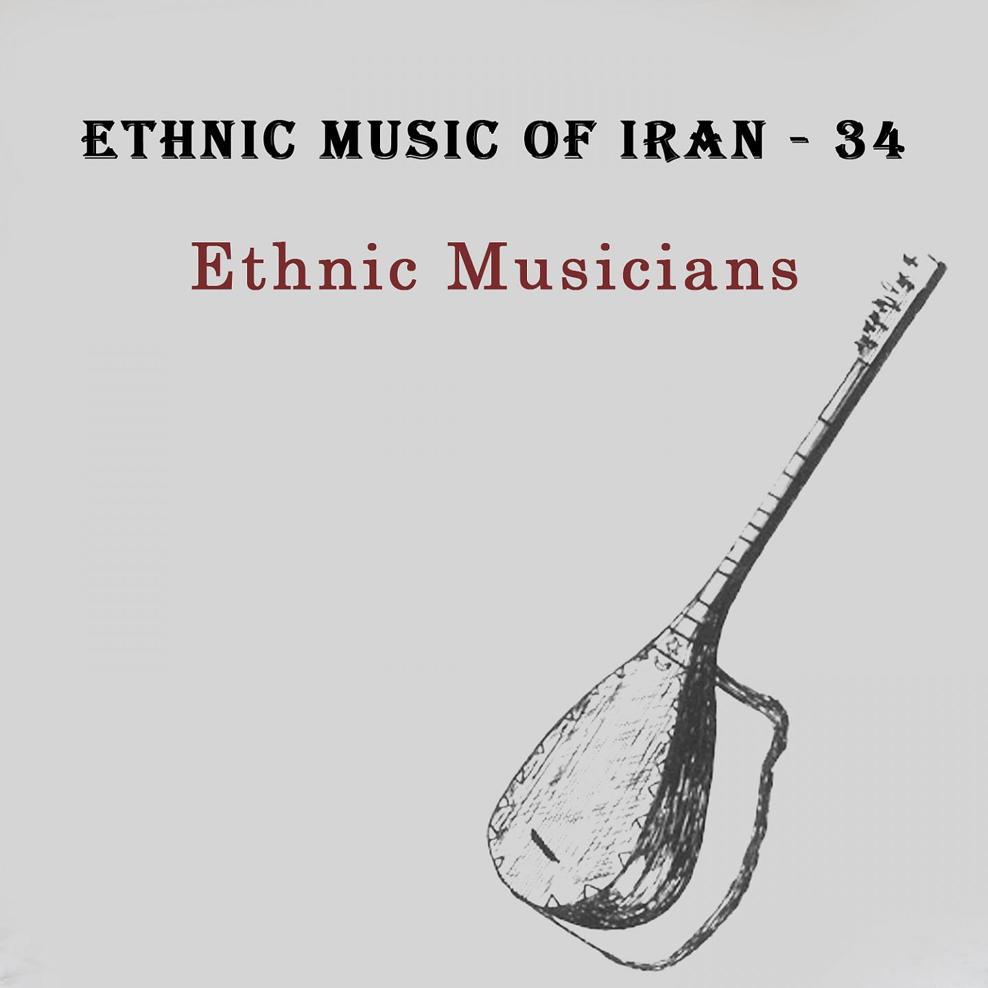 Постер альбома Ethnic Music of Iran - 34