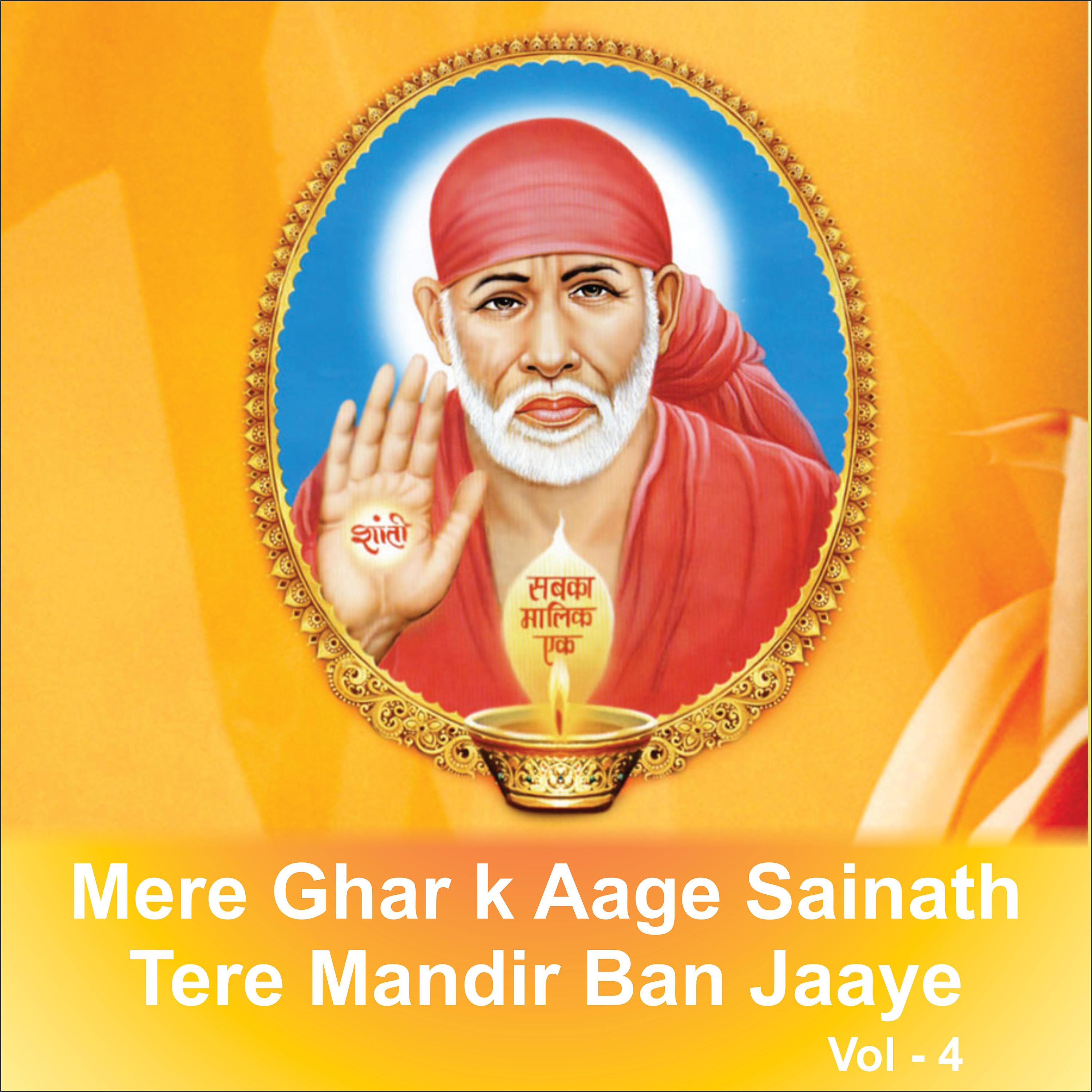 Постер альбома Mere Ghar K Aage Sainath Tere Mandir Ban Jaaye, Vol. 4