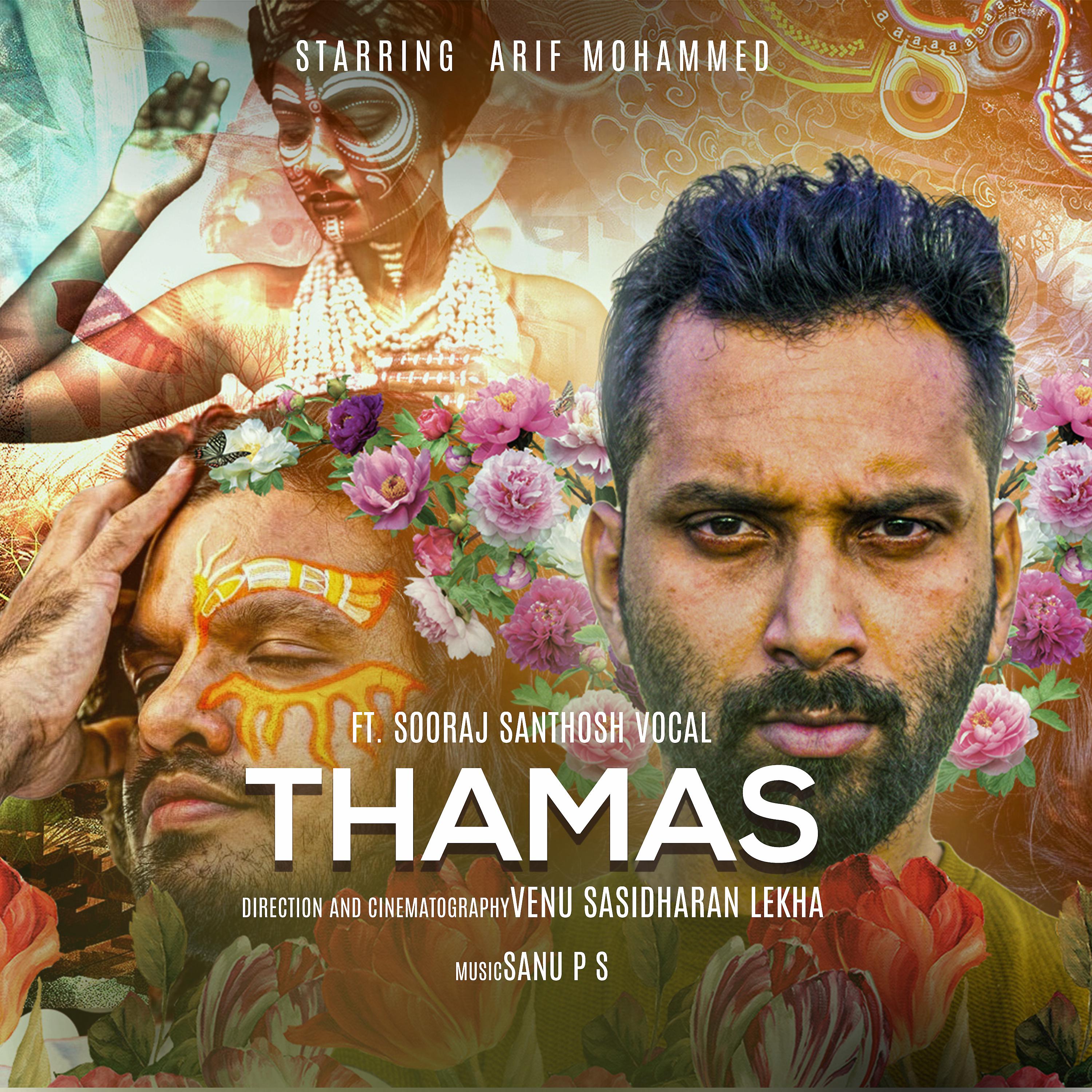 Постер альбома Thamas