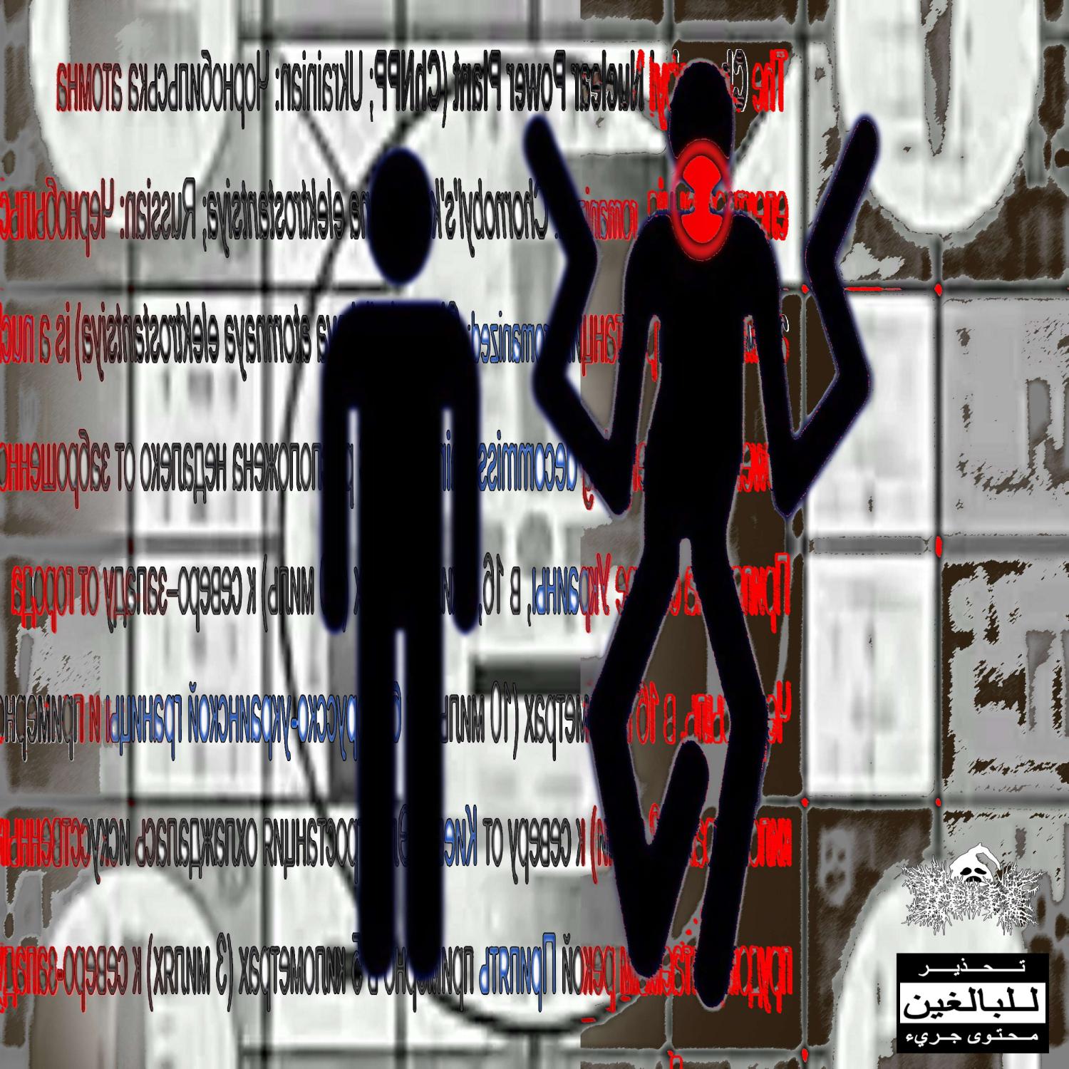 Постер альбома код красный ( -_•)╦̵̵̿╤─ (prod. tryfg)