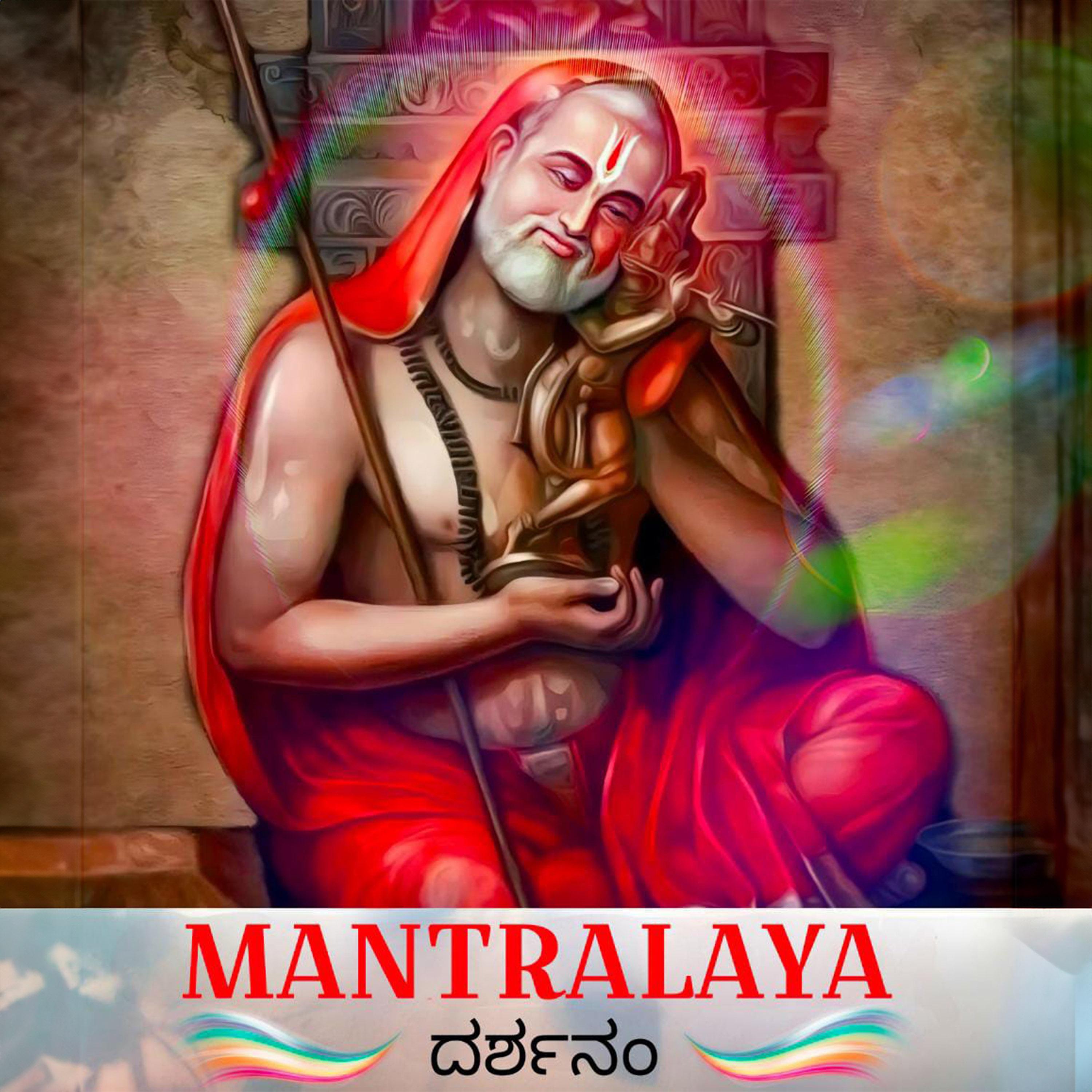 Постер альбома Mantralaya