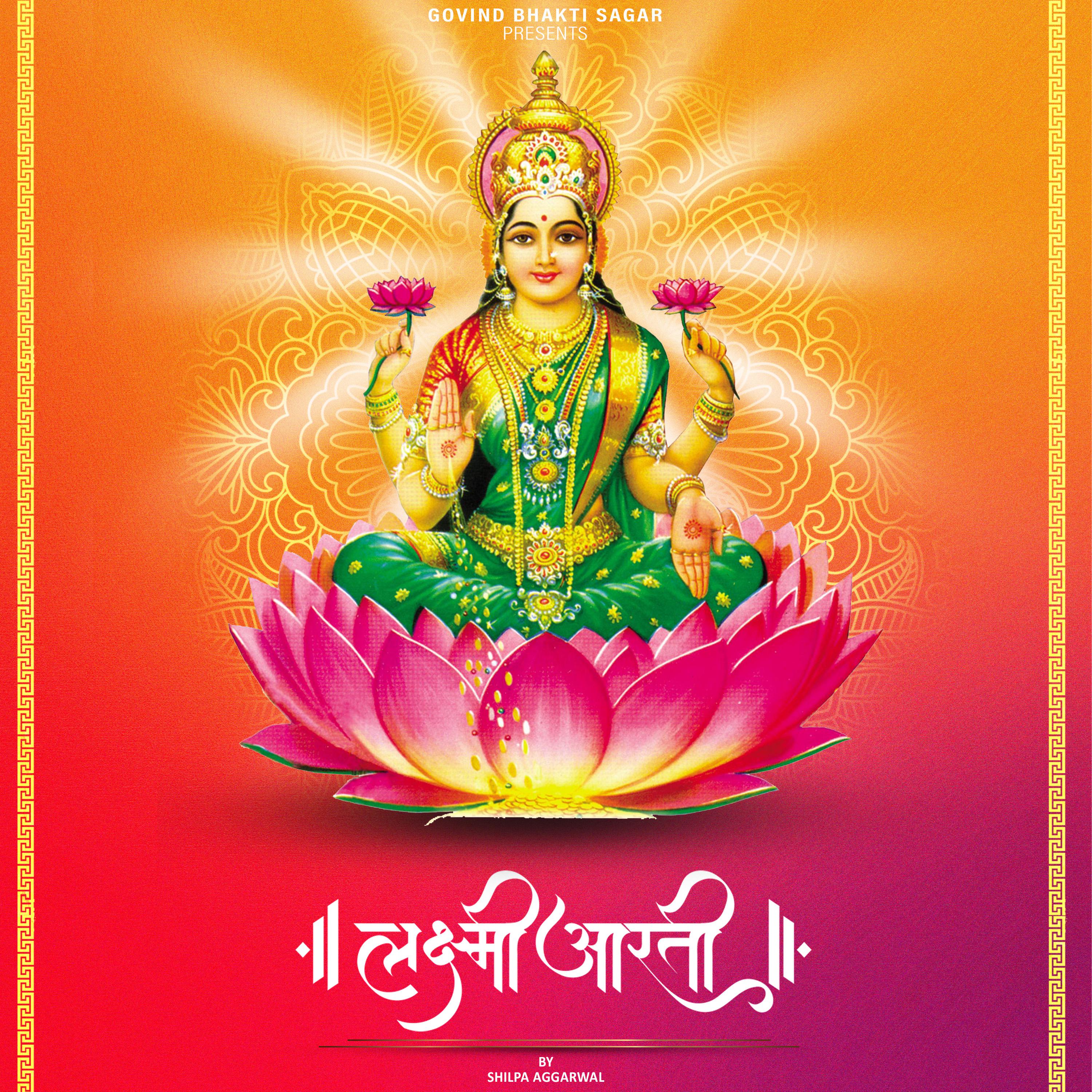 Постер альбома Om Jai Laxmi Mata Aarti