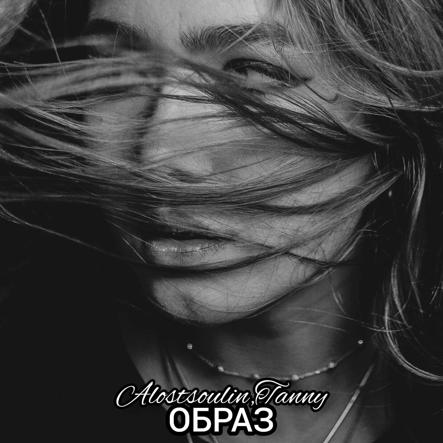 Постер альбома ОБРАЗ