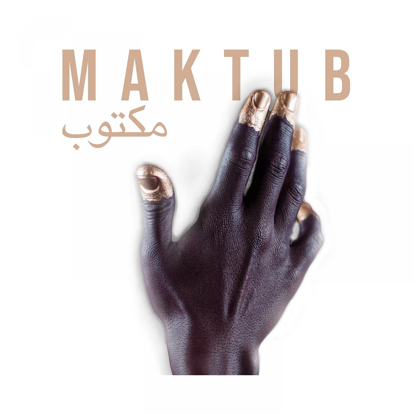 Постер альбома Maktub Mixtape