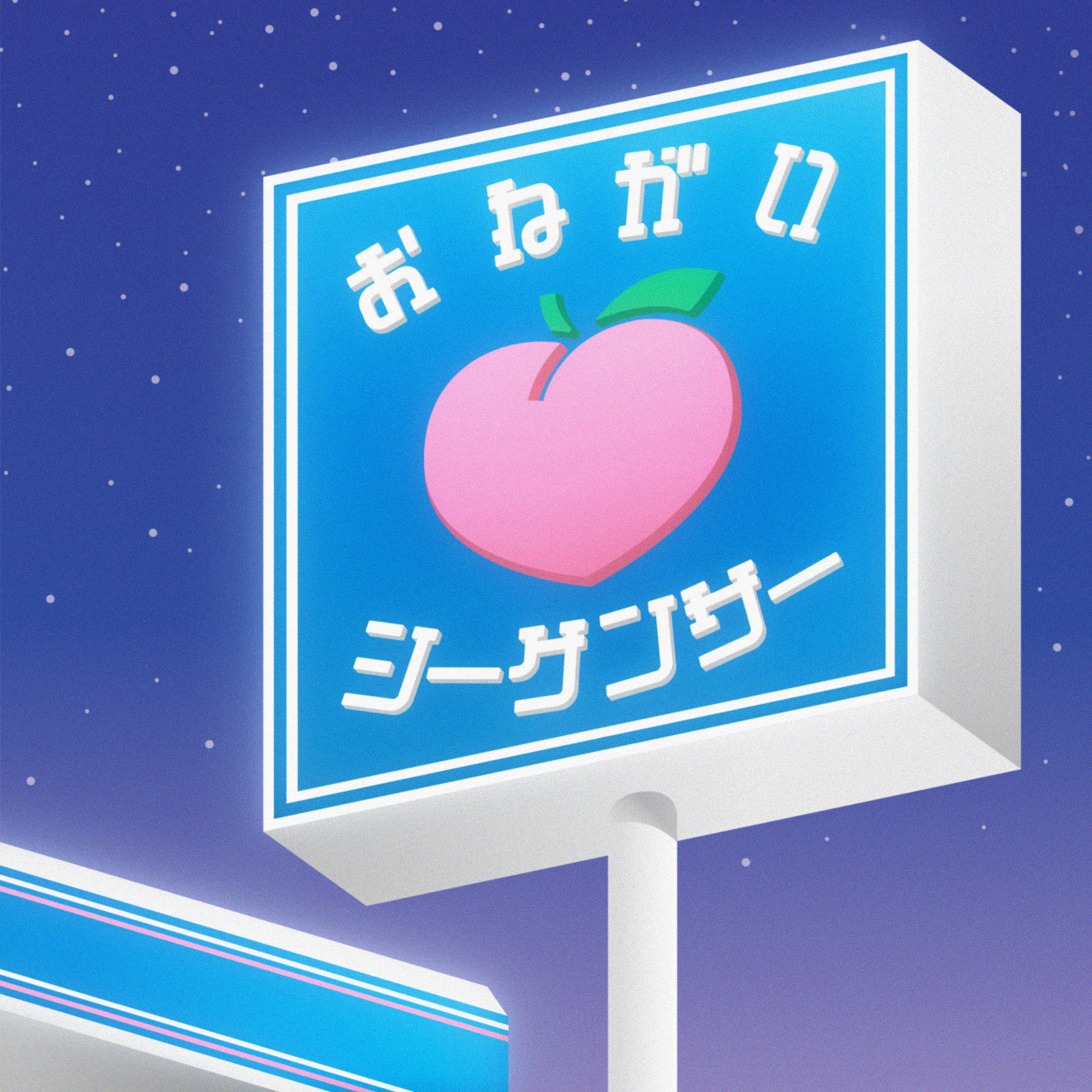 Постер альбома Onegai Sequencer