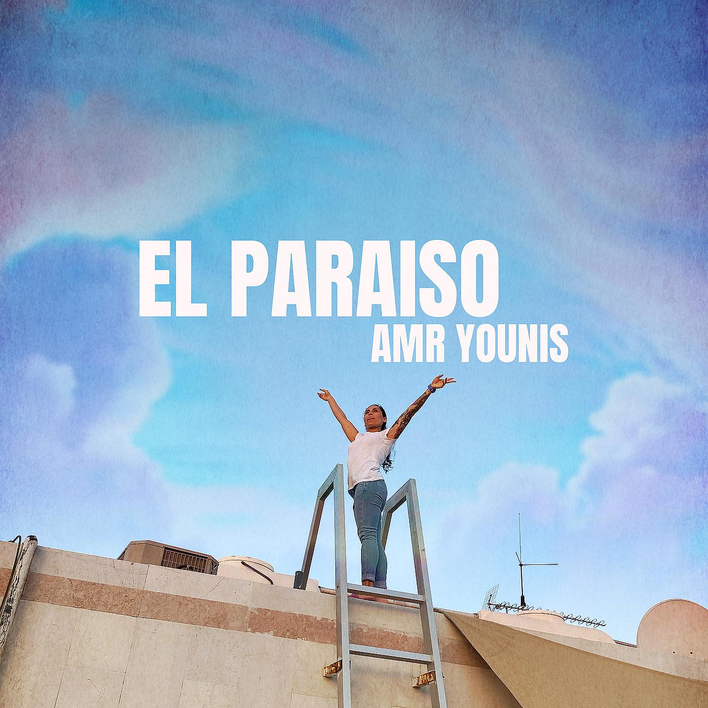 Постер альбома El Paraiso