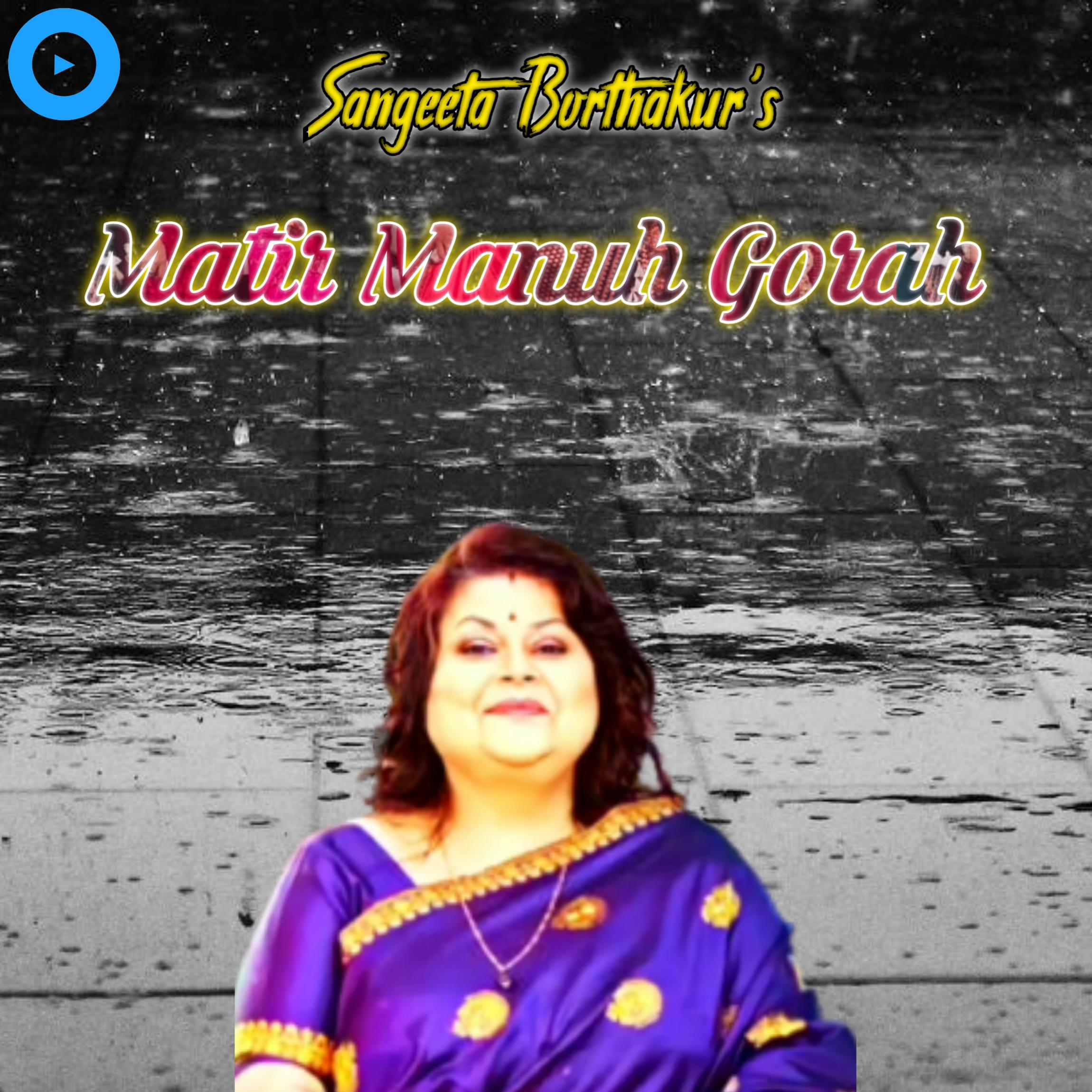 Постер альбома Matir Manuh Gorah