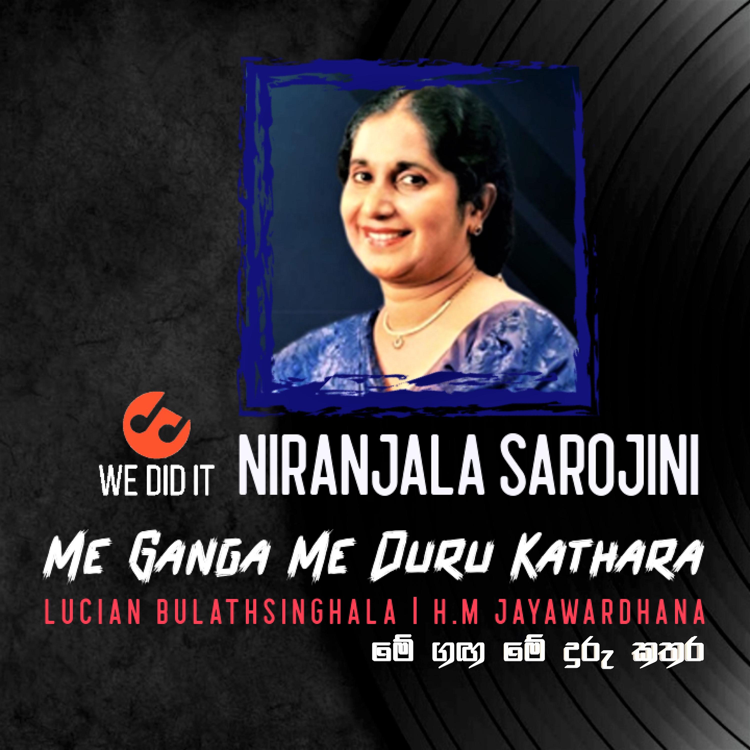 Постер альбома Me Ganga Me Duru Kathara