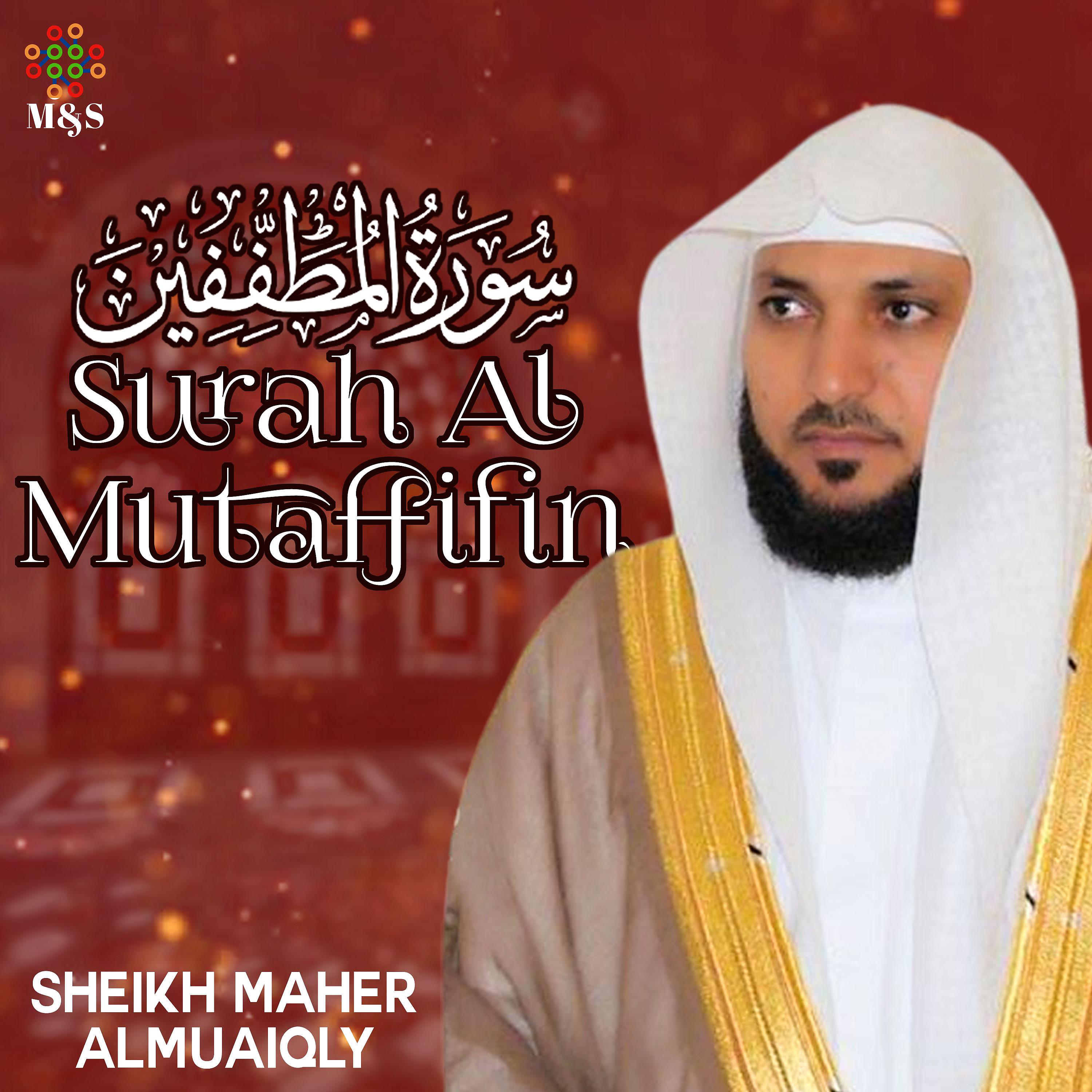 Постер альбома Surah Al Mutaffifin - Single