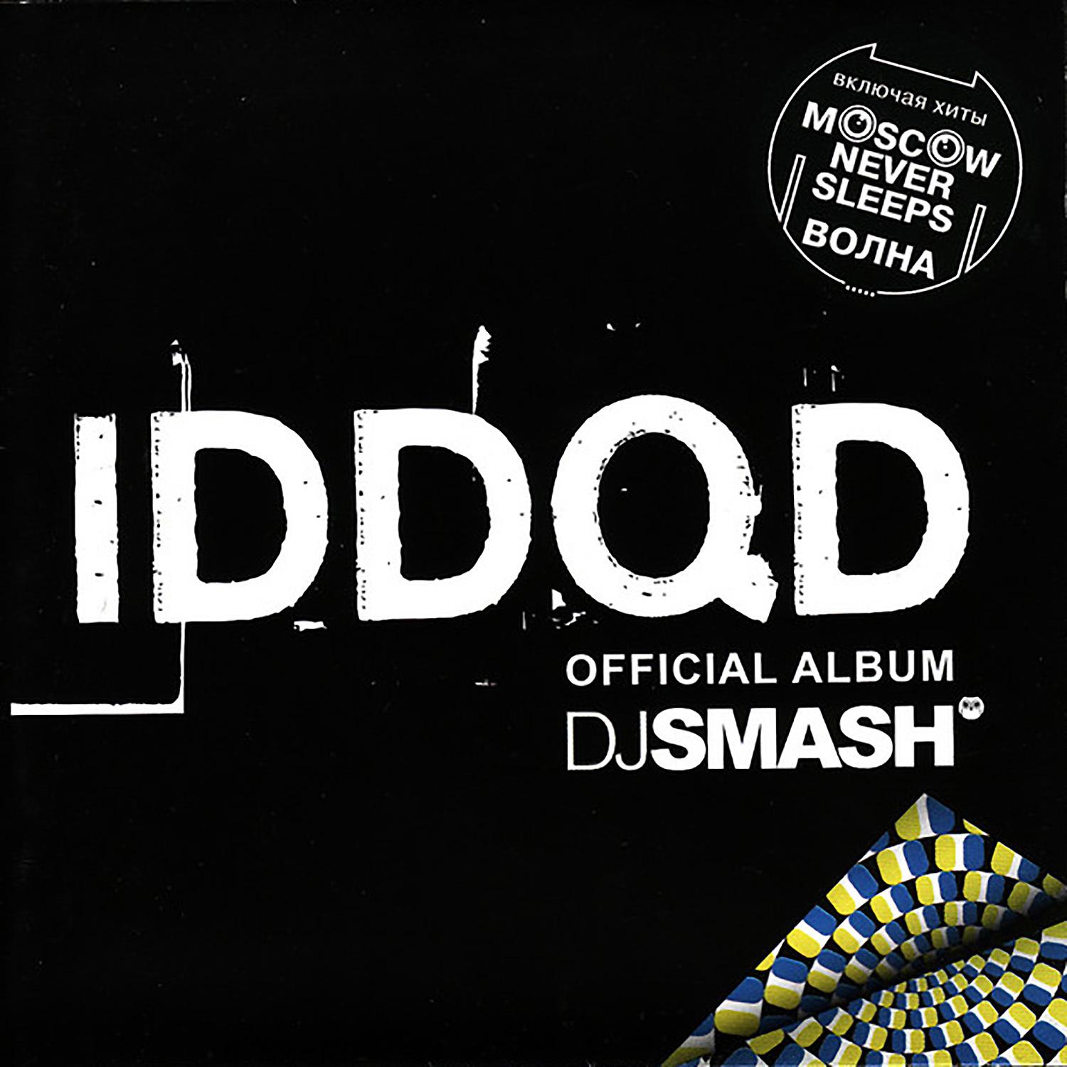 Постер альбома IDDQD