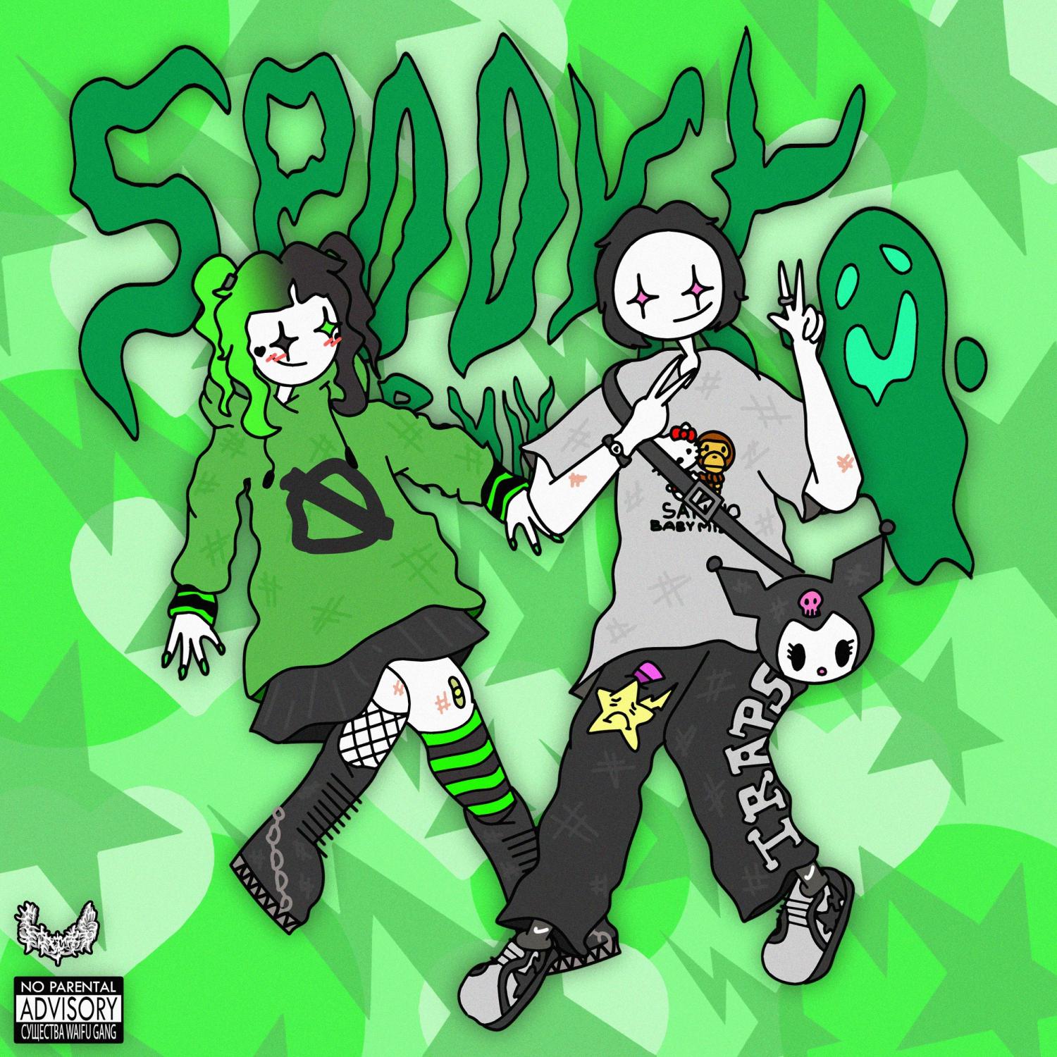 Постер альбома sp00ky (Remix)