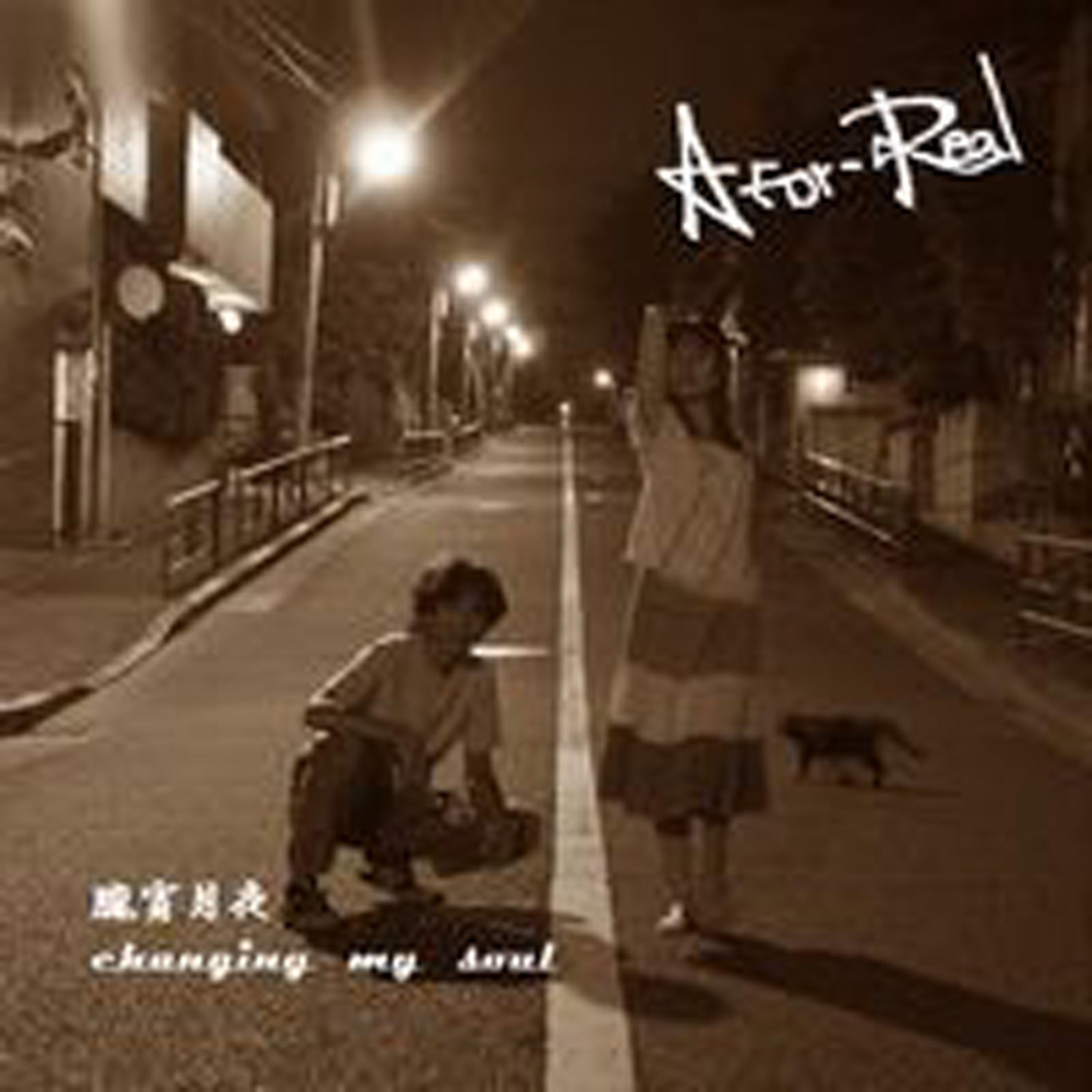 Постер альбома Oboroyoitukiyo Changing My Soul - Single