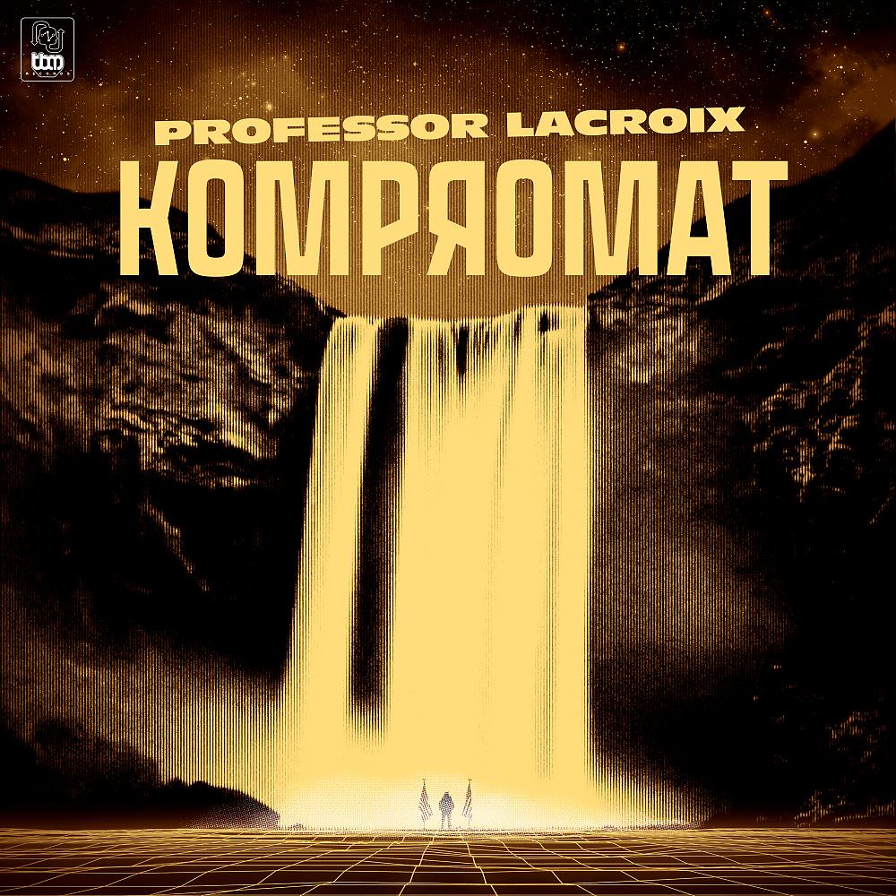 Постер альбома Kompromat